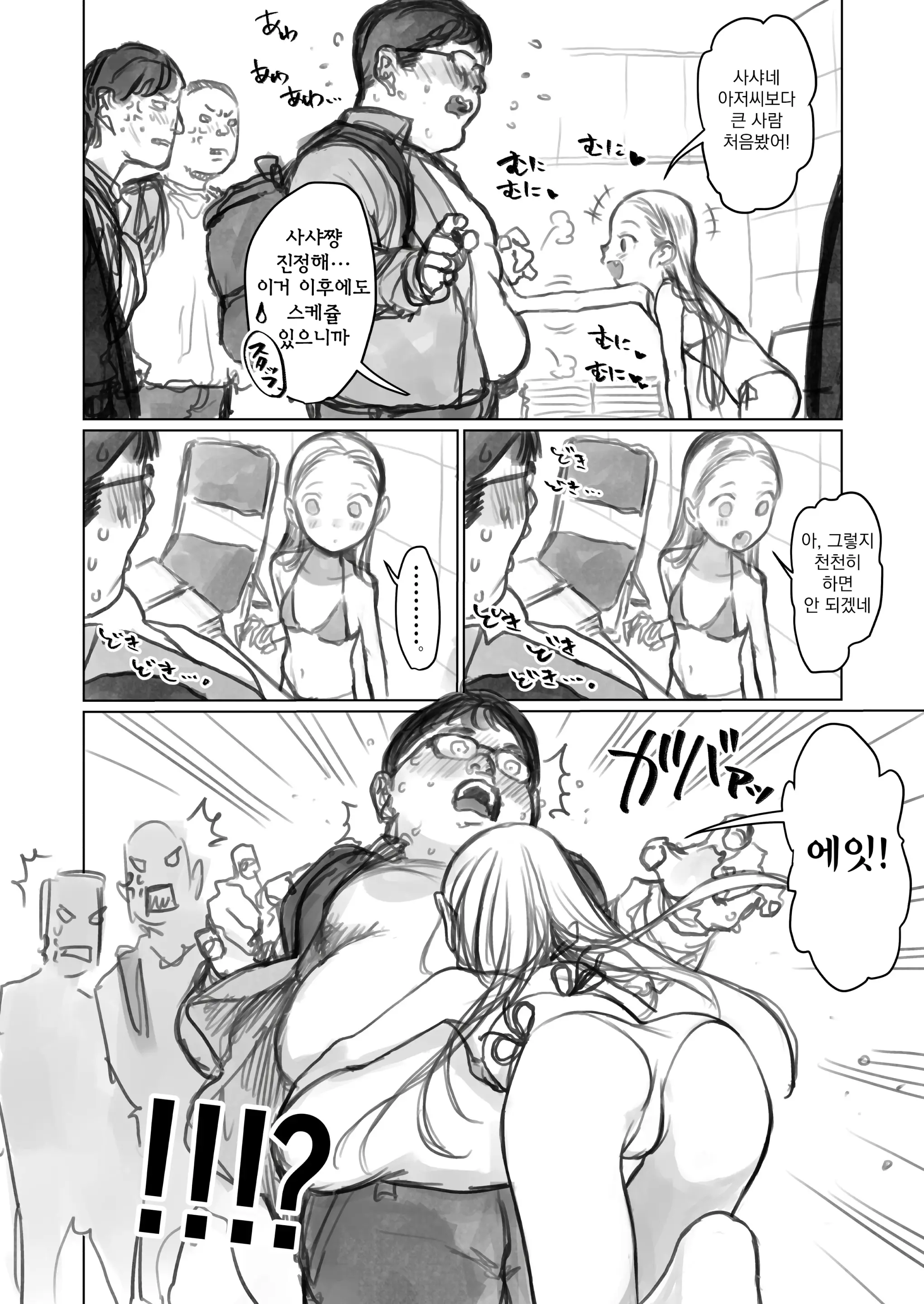웹툰 이미지 288