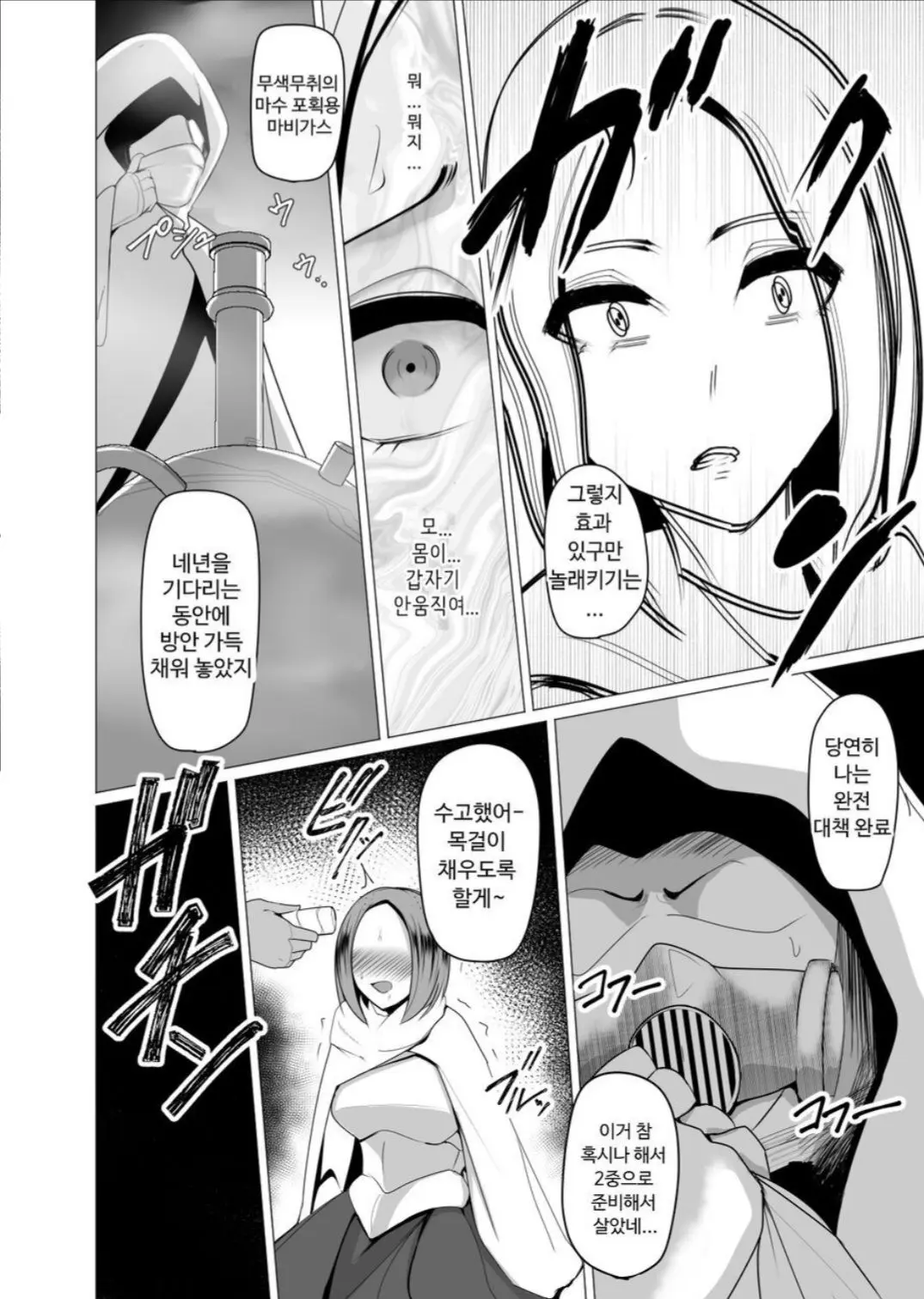 웹툰 이미지 6