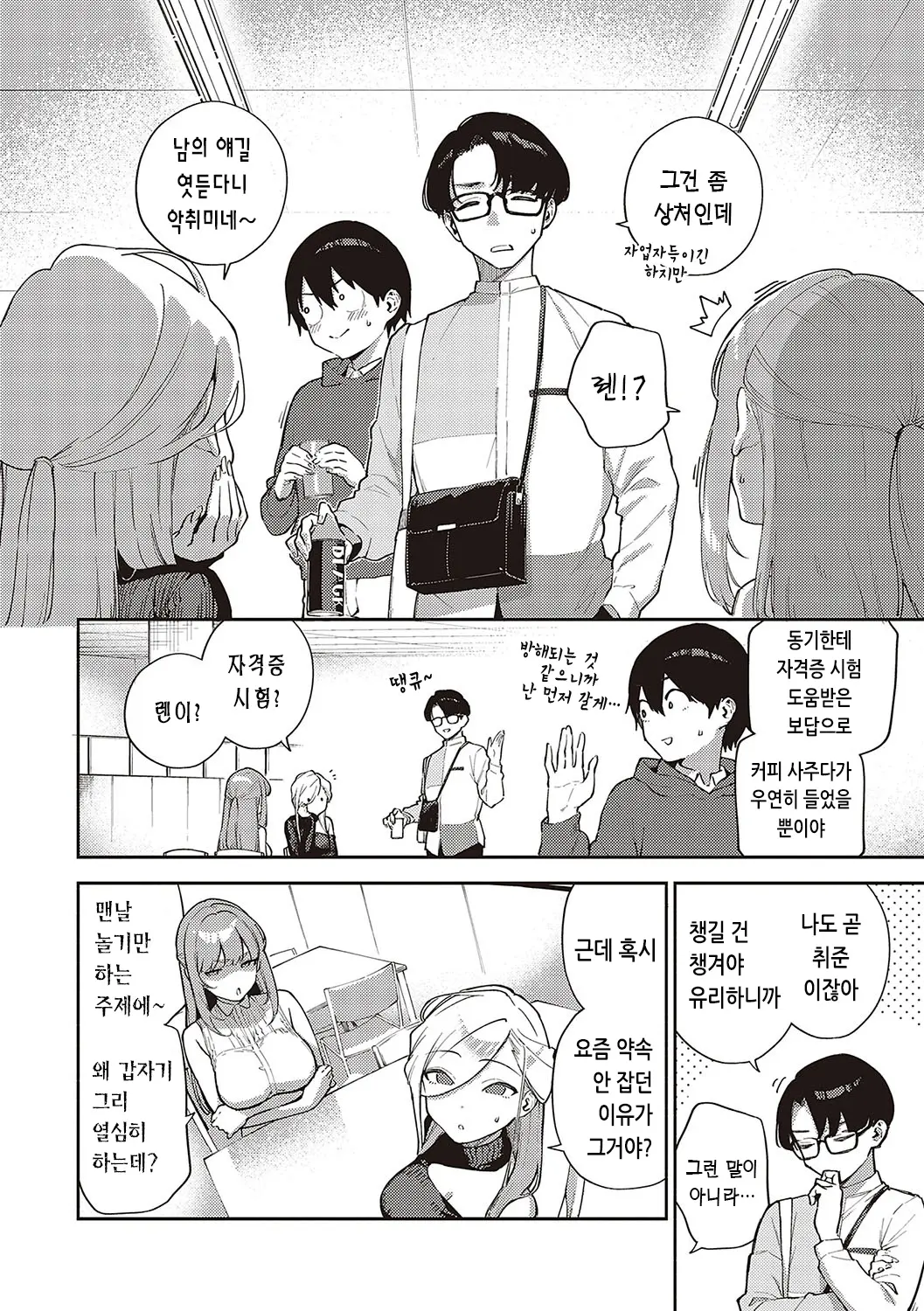 웹툰 이미지 37