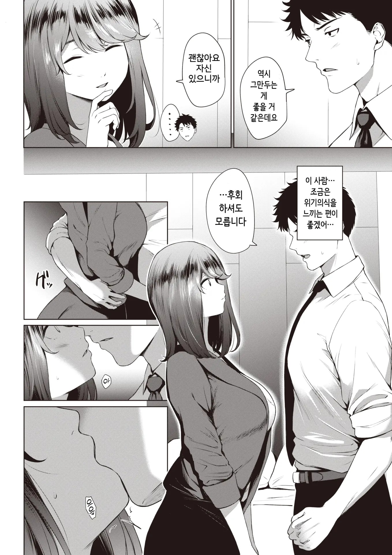 웹툰 이미지 6