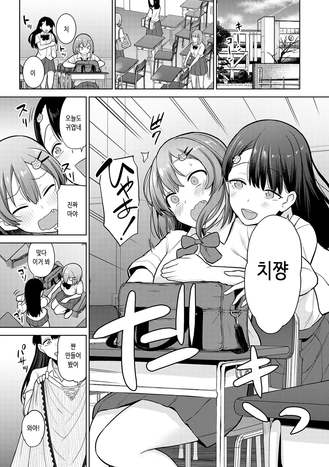 웹툰 이미지 53