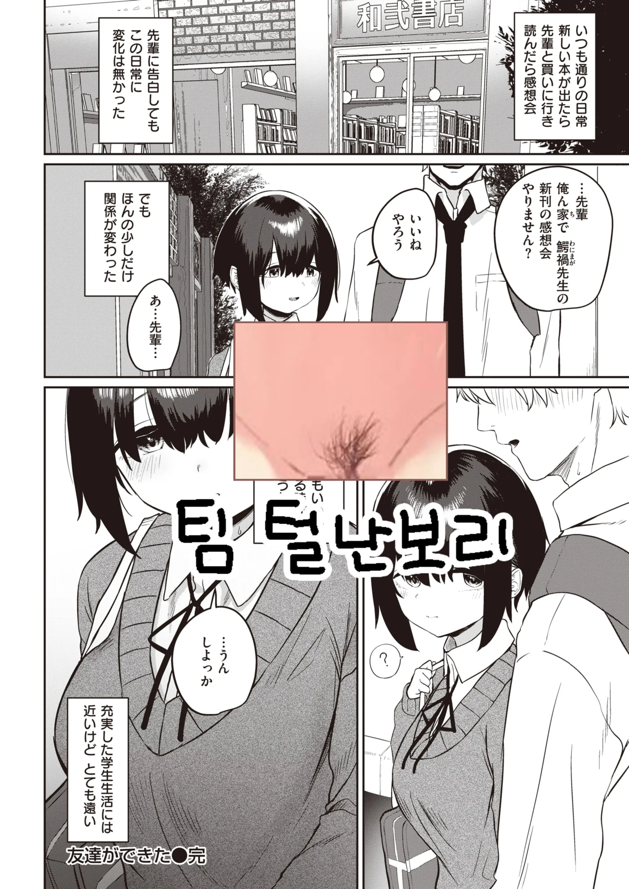 웹툰 이미지 22