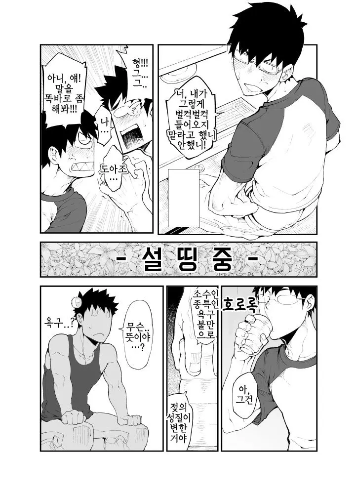 웹툰 이미지 11