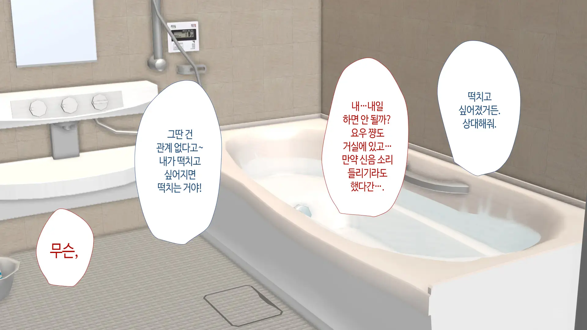웹툰 이미지 129