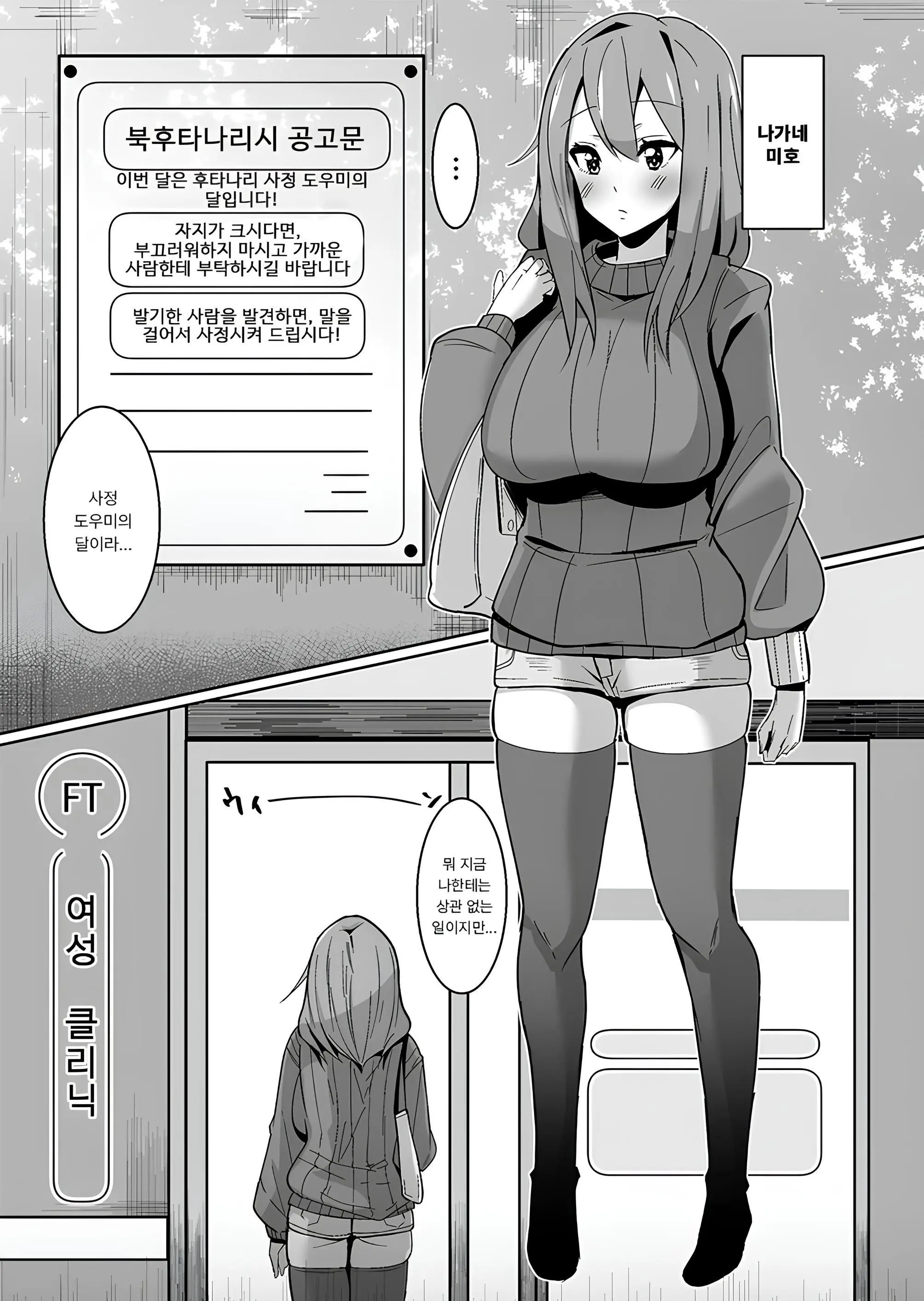 웹툰 이미지 3