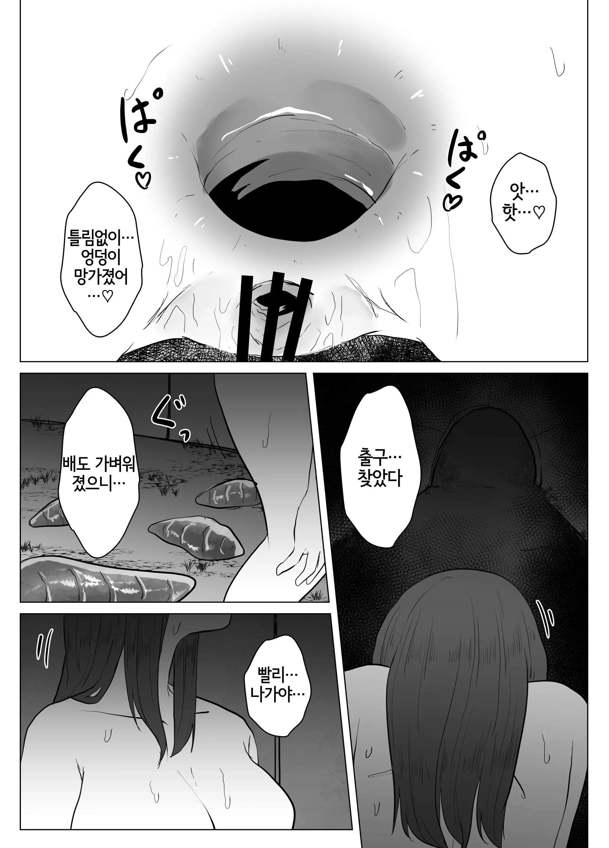 웹툰 이미지 26
