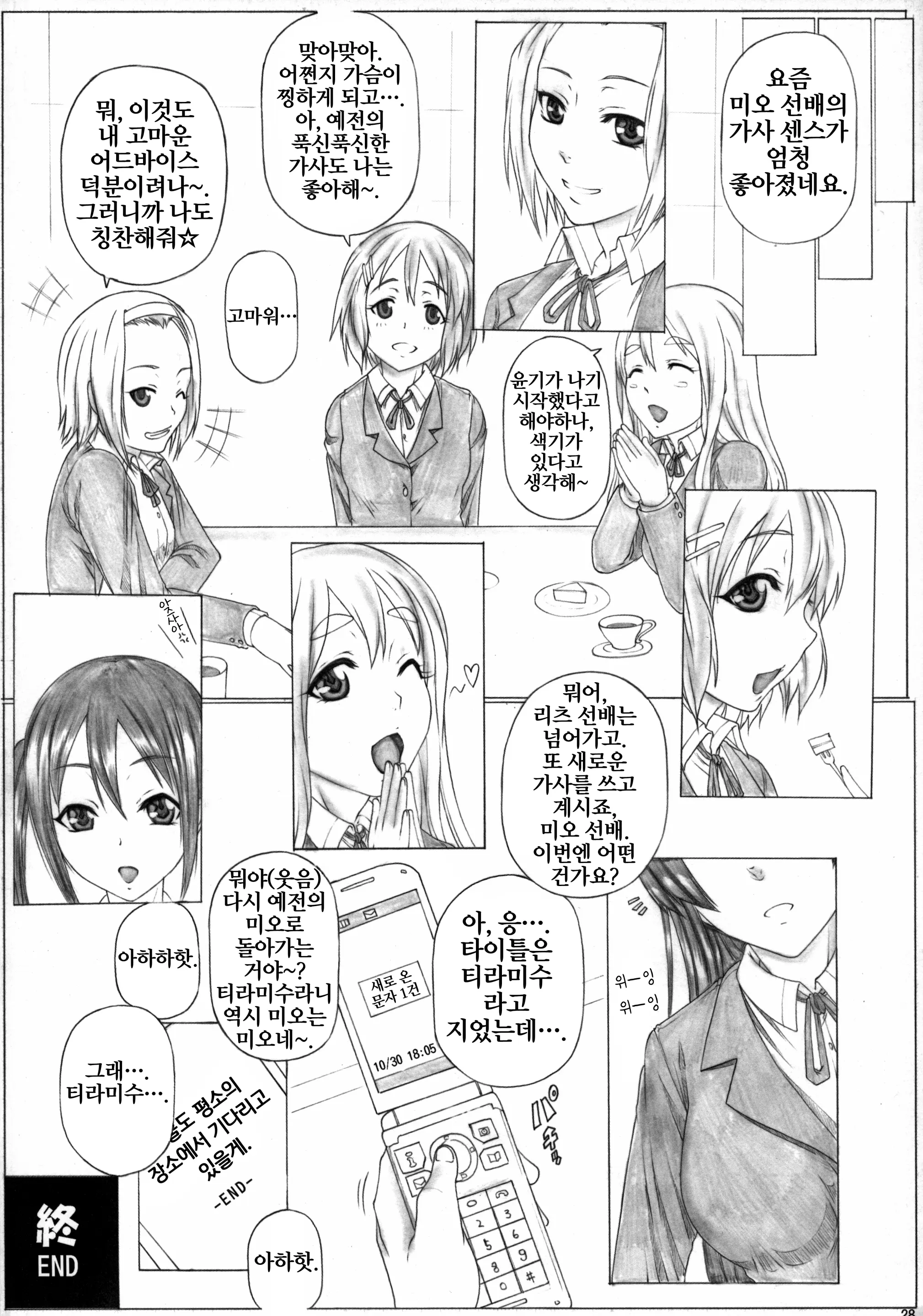 웹툰 이미지 29
