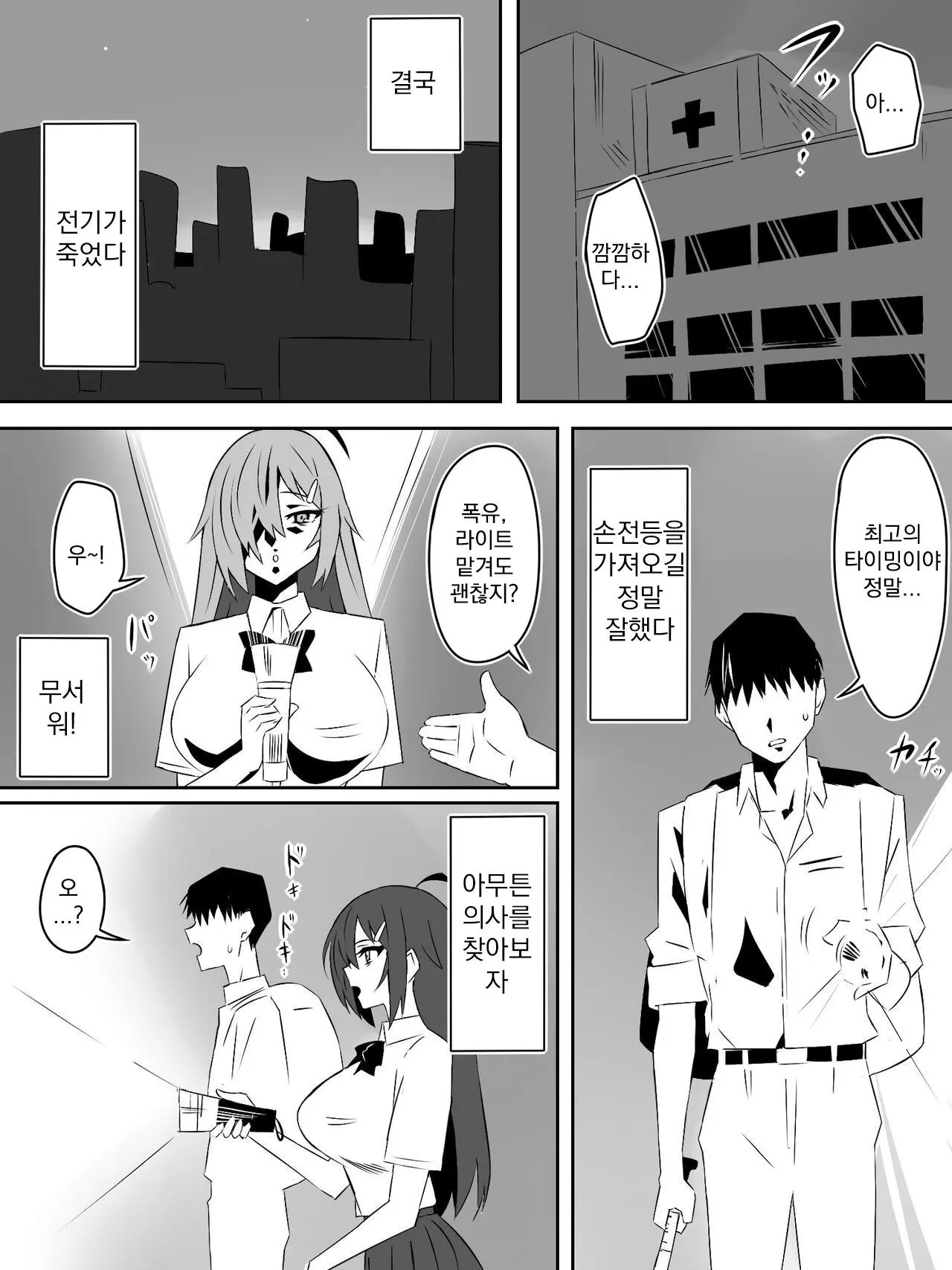 웹툰 이미지 27