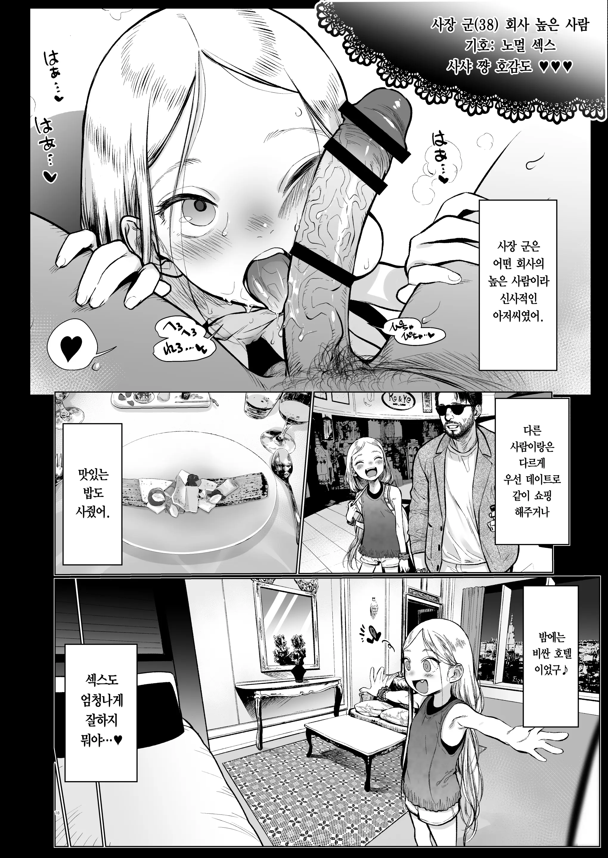 웹툰 이미지 18