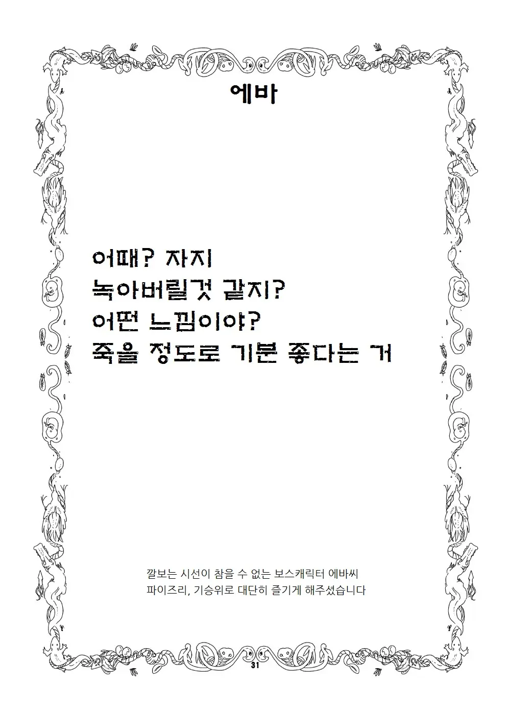 웹툰 이미지 29