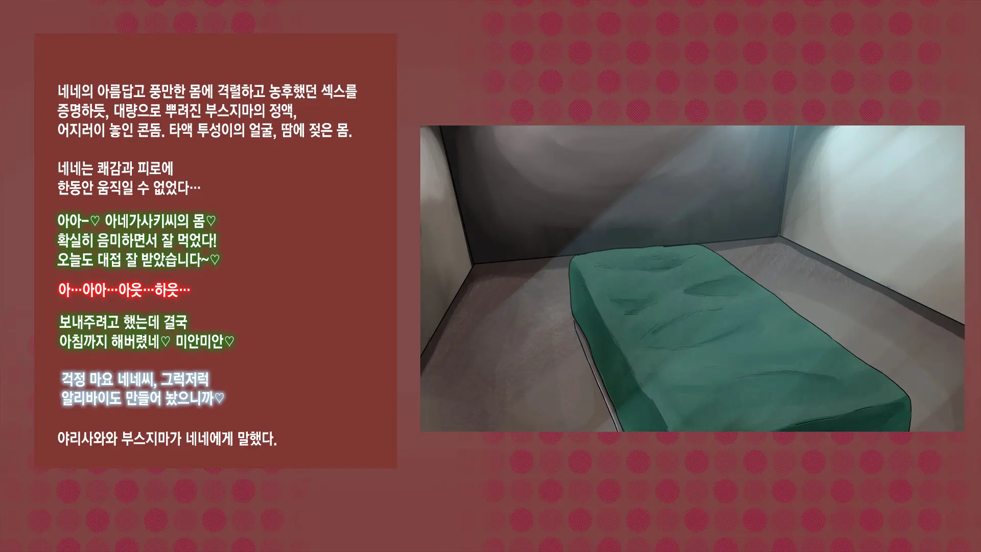 웹툰 이미지 198