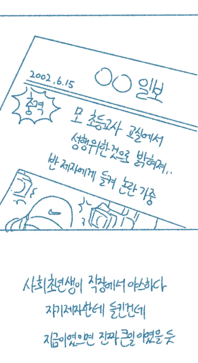 웹툰 이미지 59