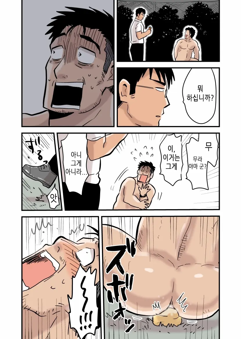 웹툰 이미지 6