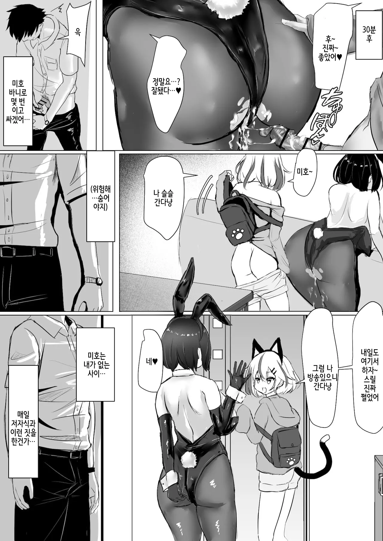 웹툰 이미지 48