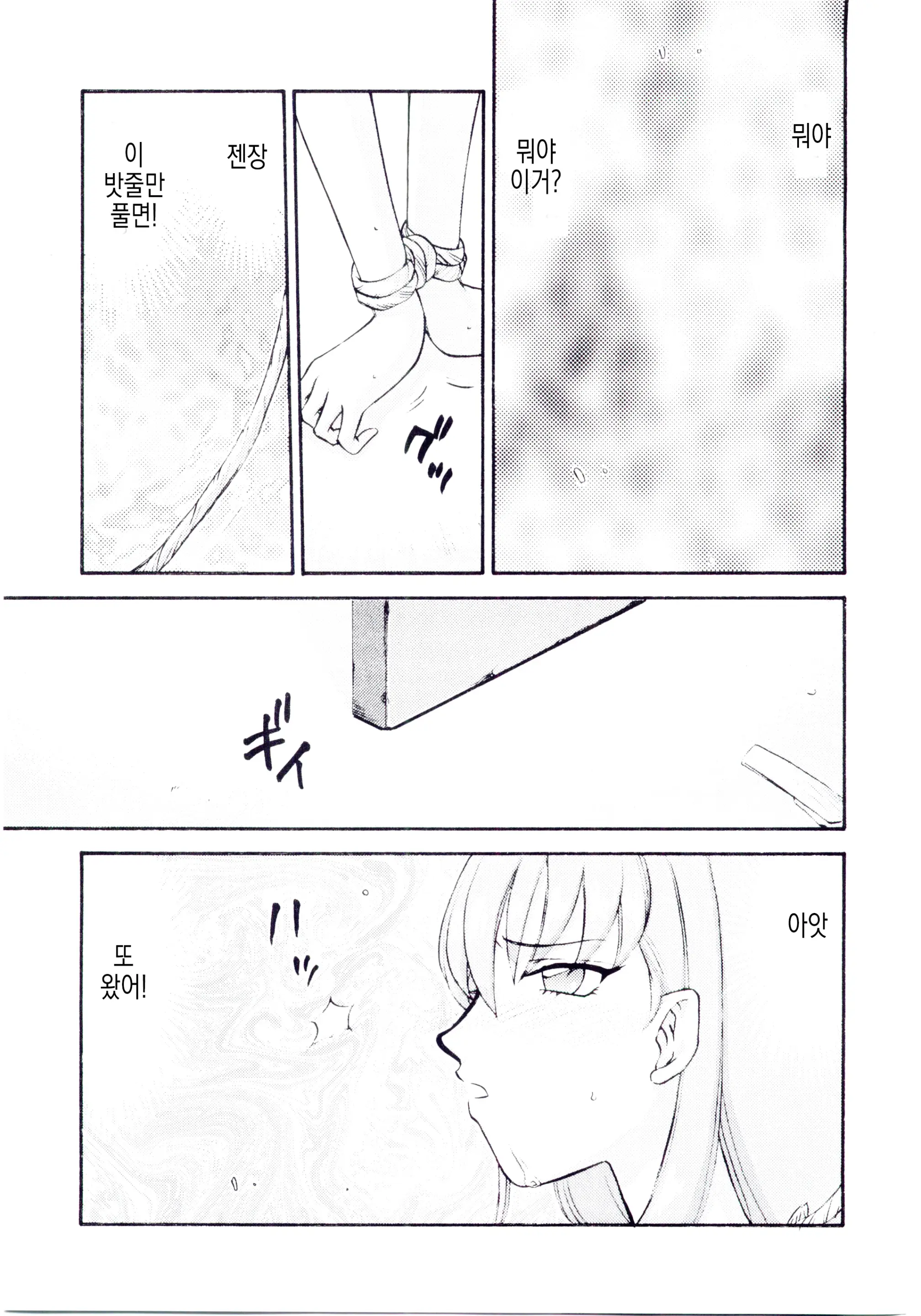 웹툰 이미지 9