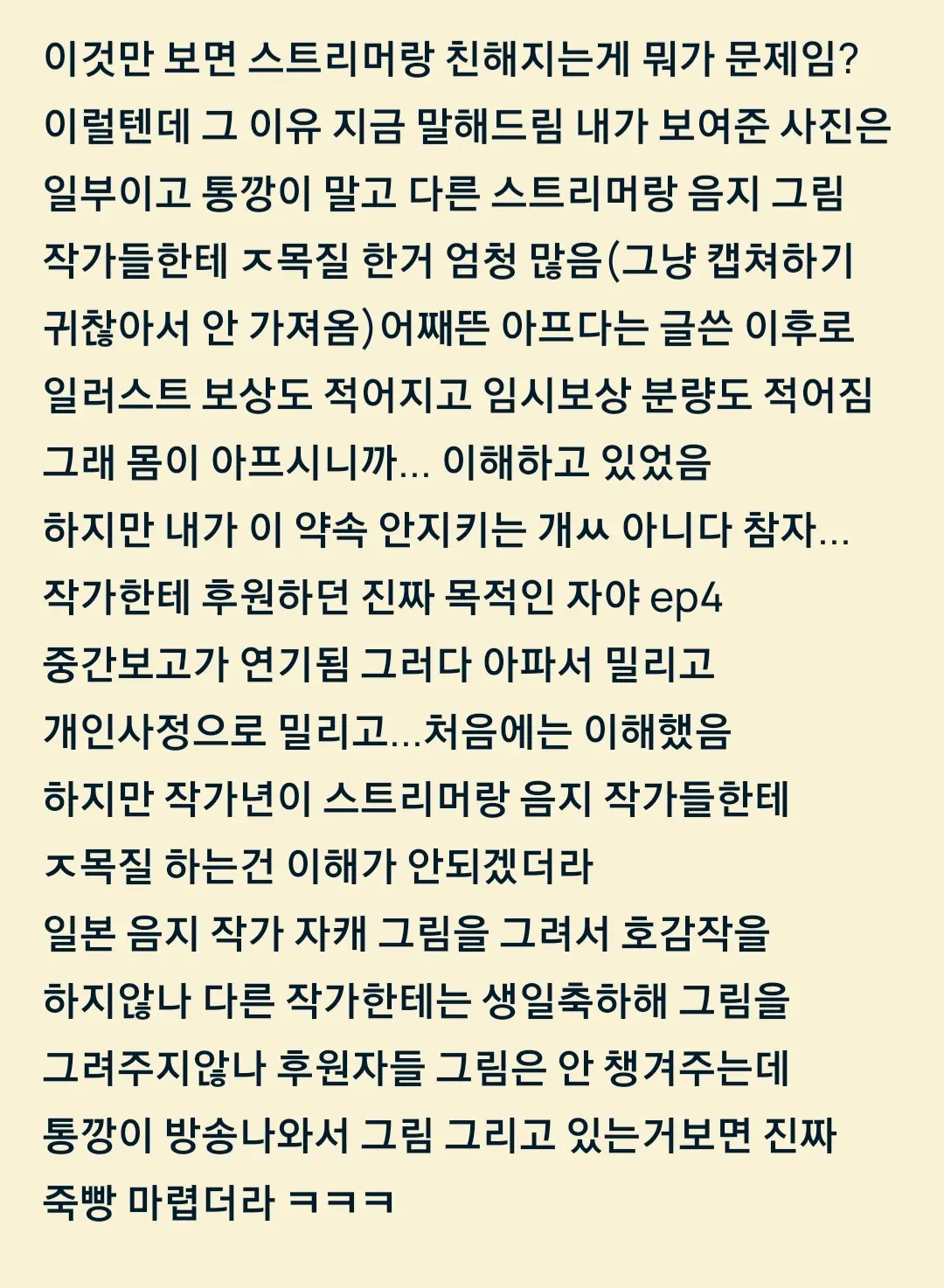 웹툰 이미지 38