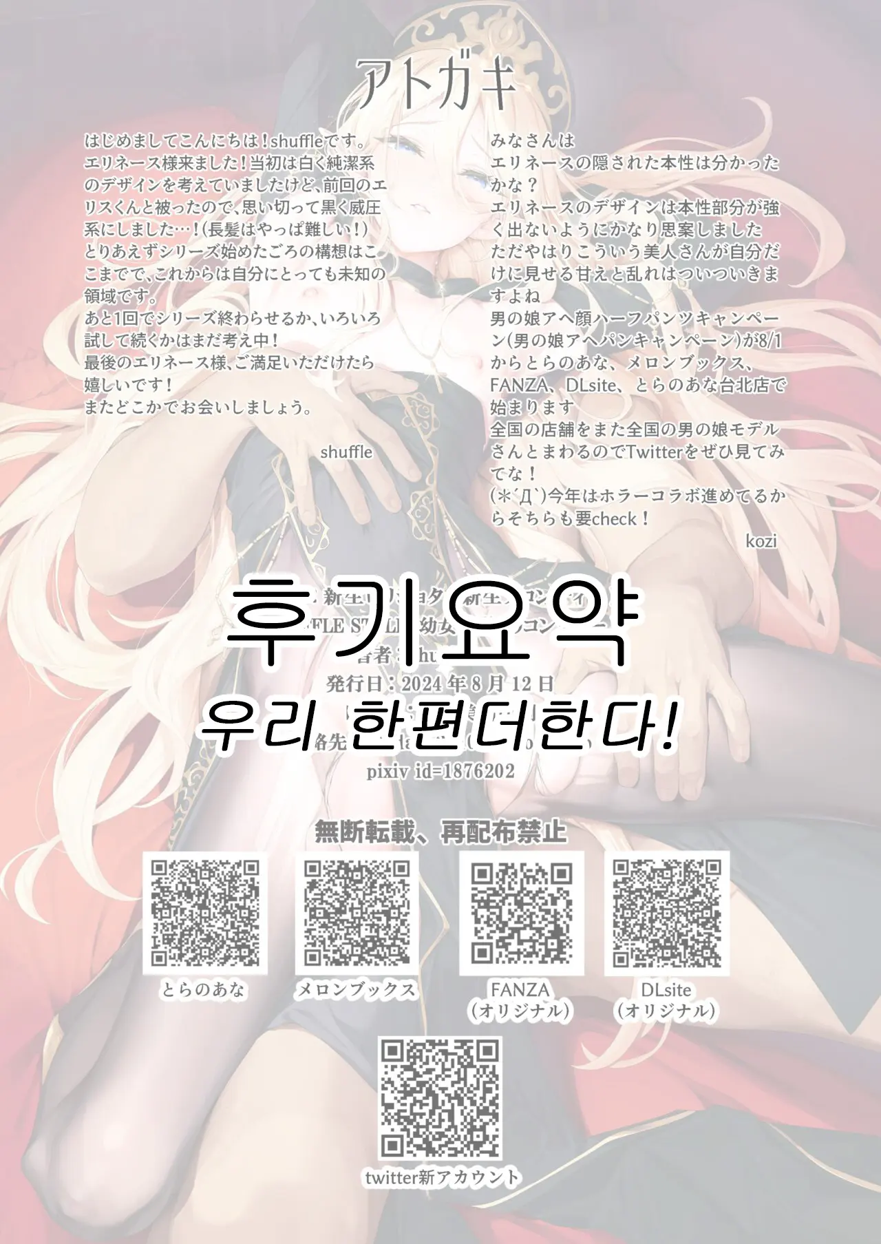 웹툰 이미지 14