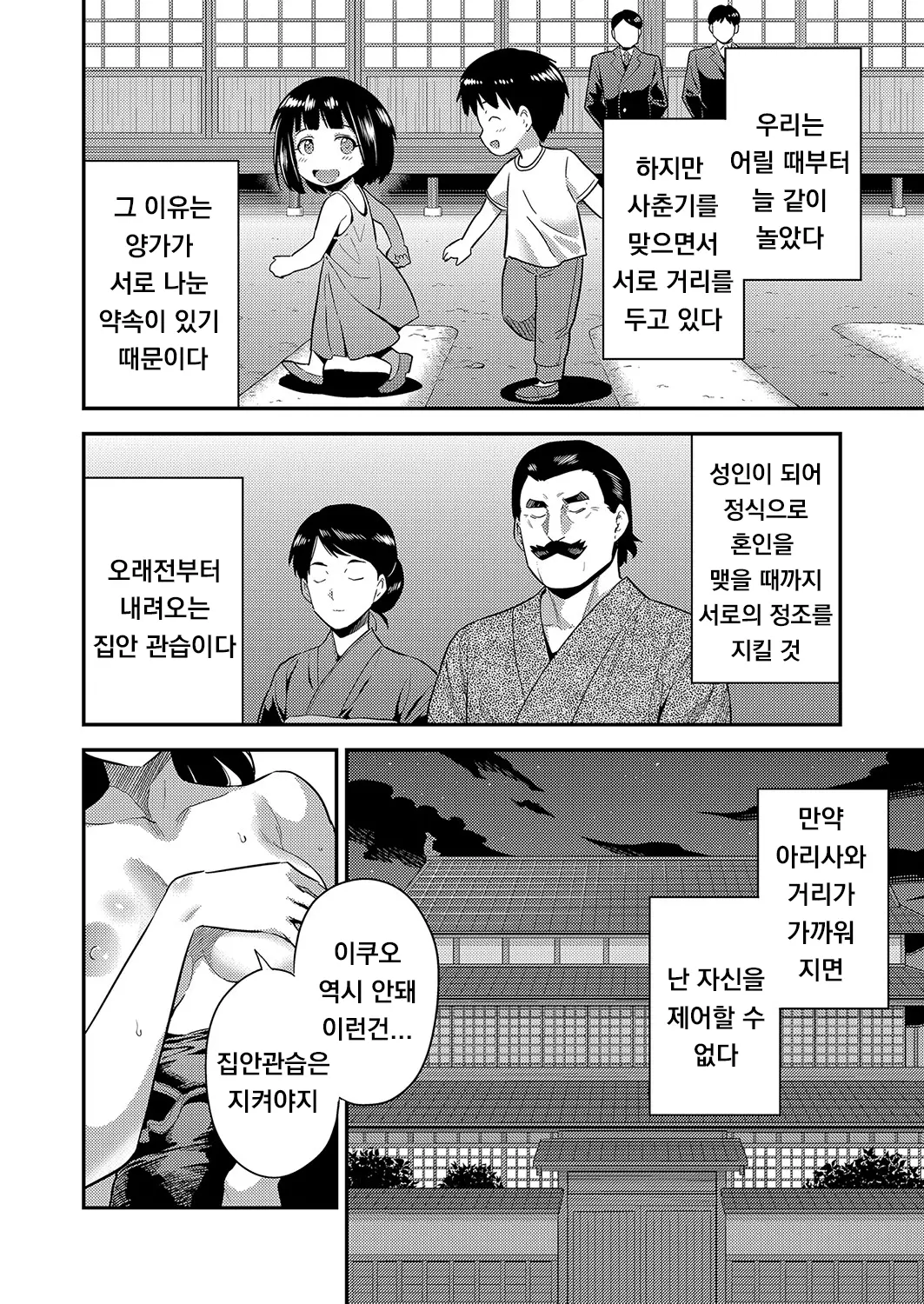 웹툰 이미지 4