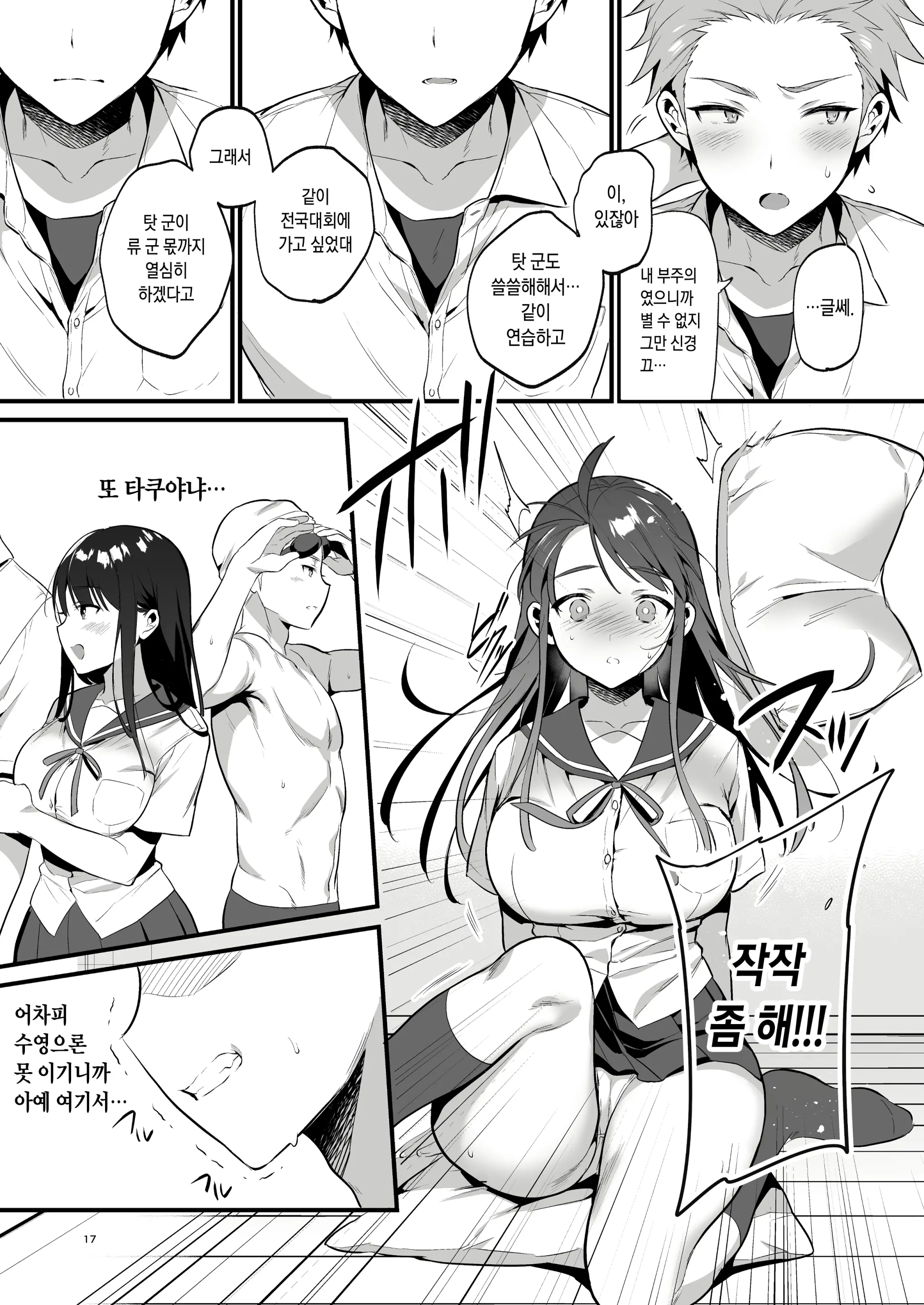 웹툰 이미지 16