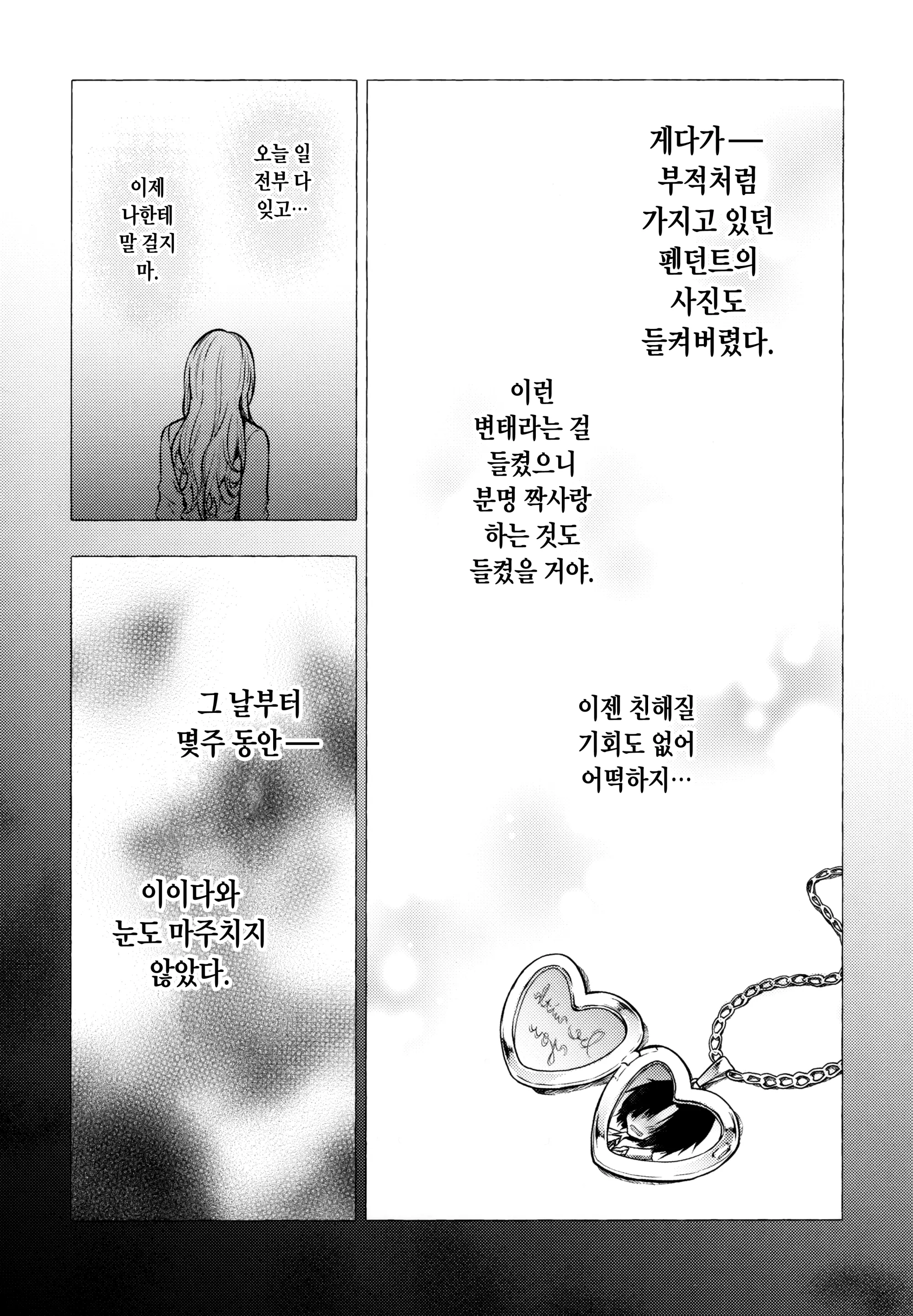 웹툰 이미지 5