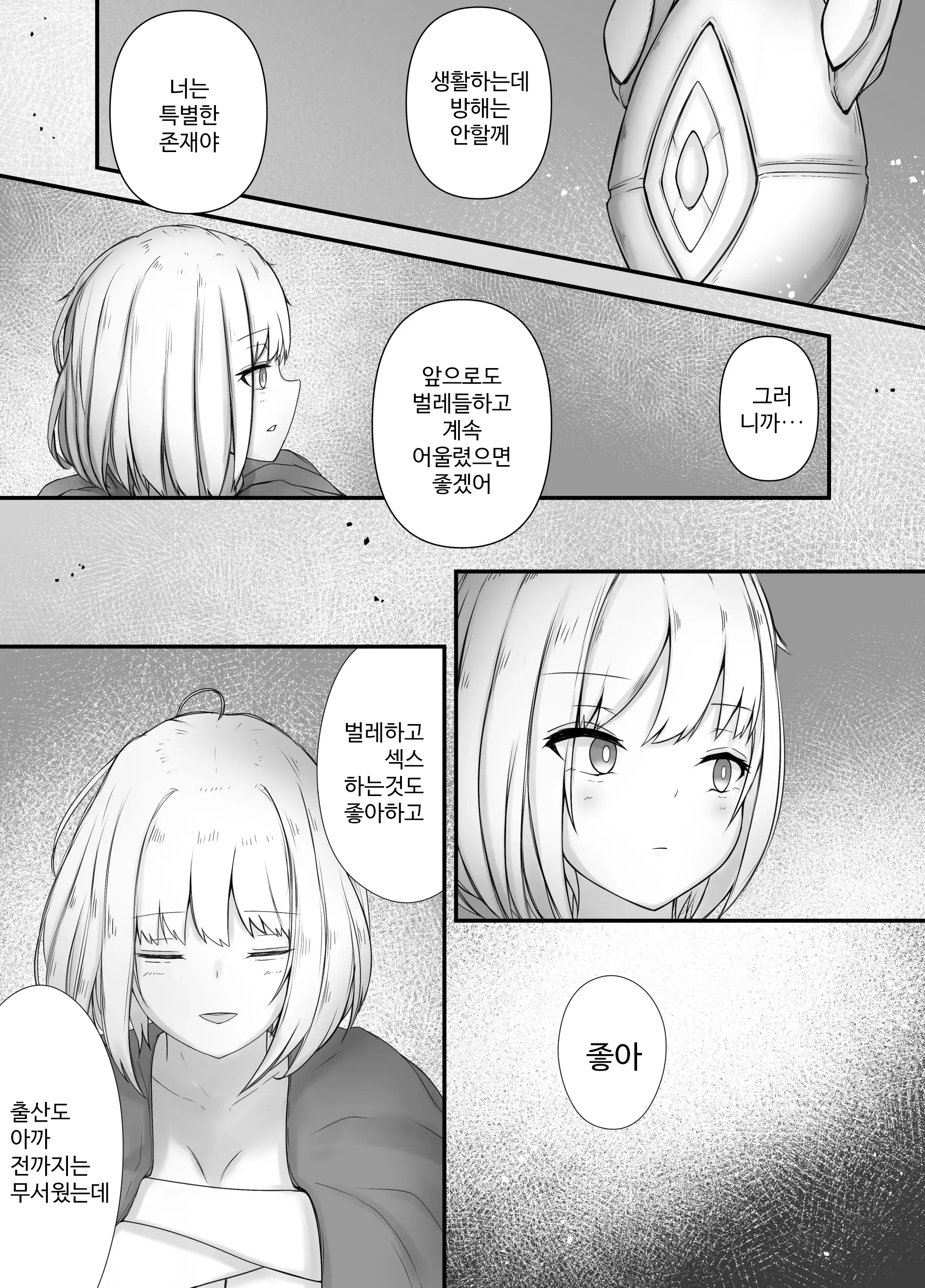 웹툰 이미지 28
