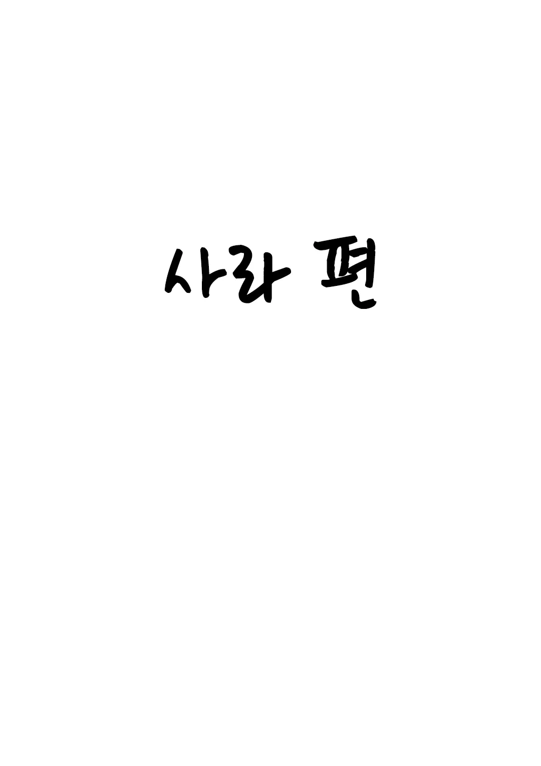 웹툰 이미지 1