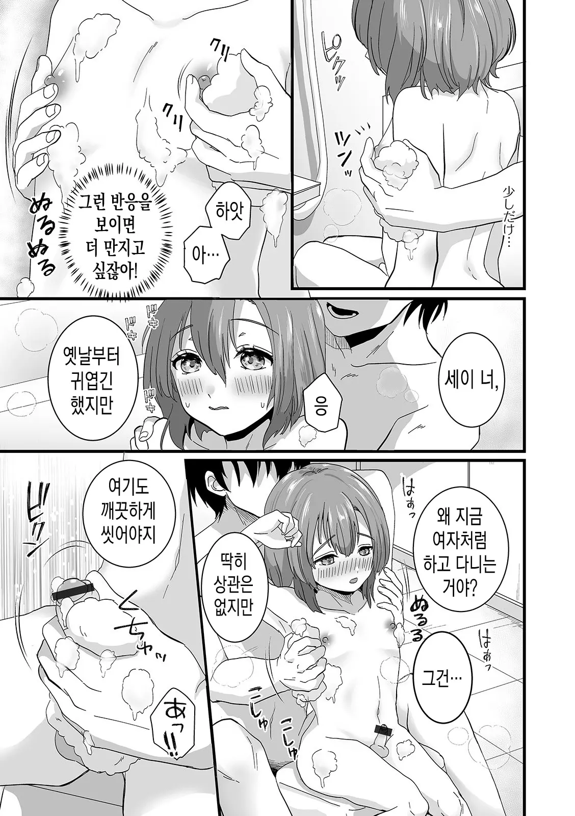 웹툰 이미지 54