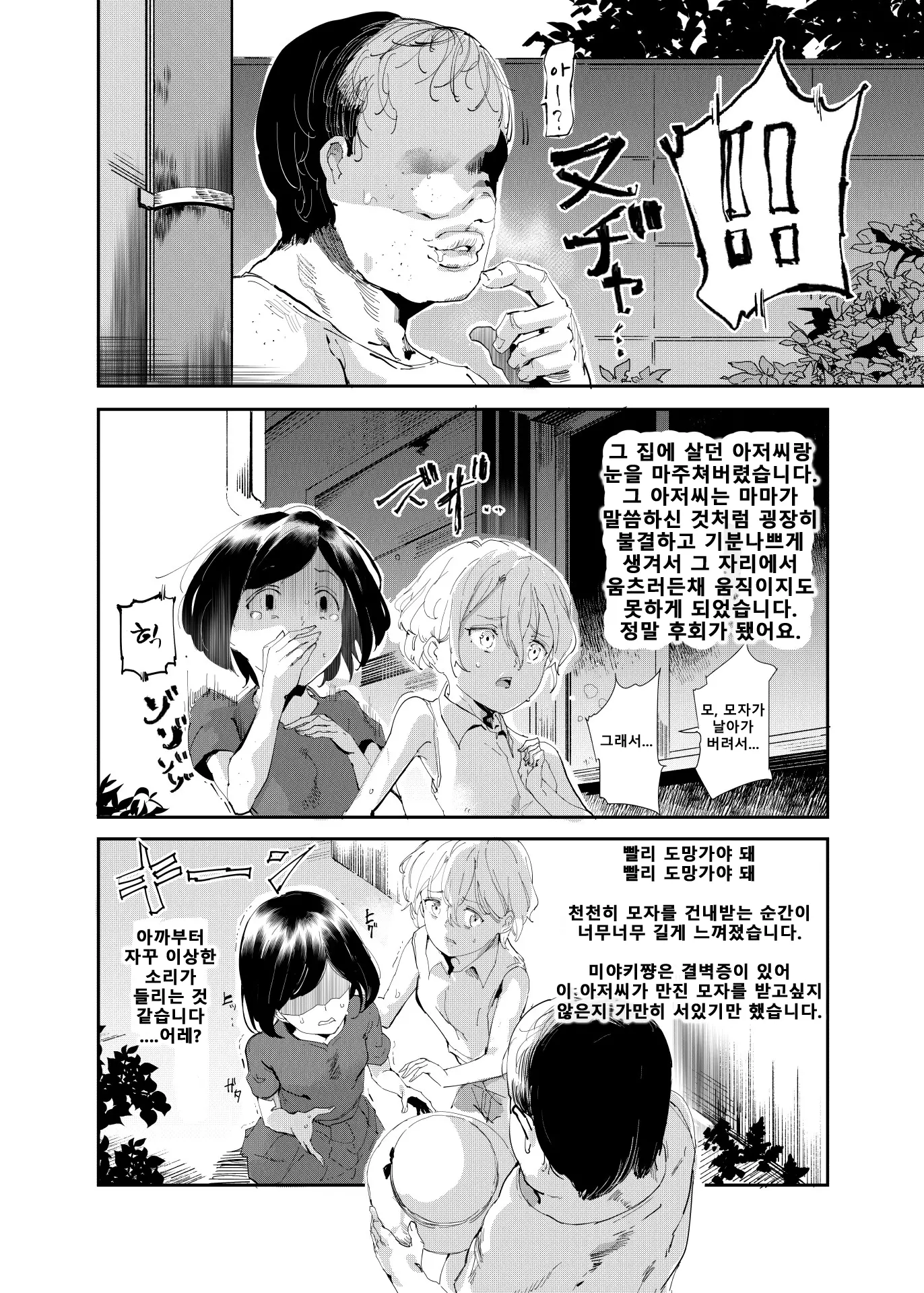 웹툰 이미지 4