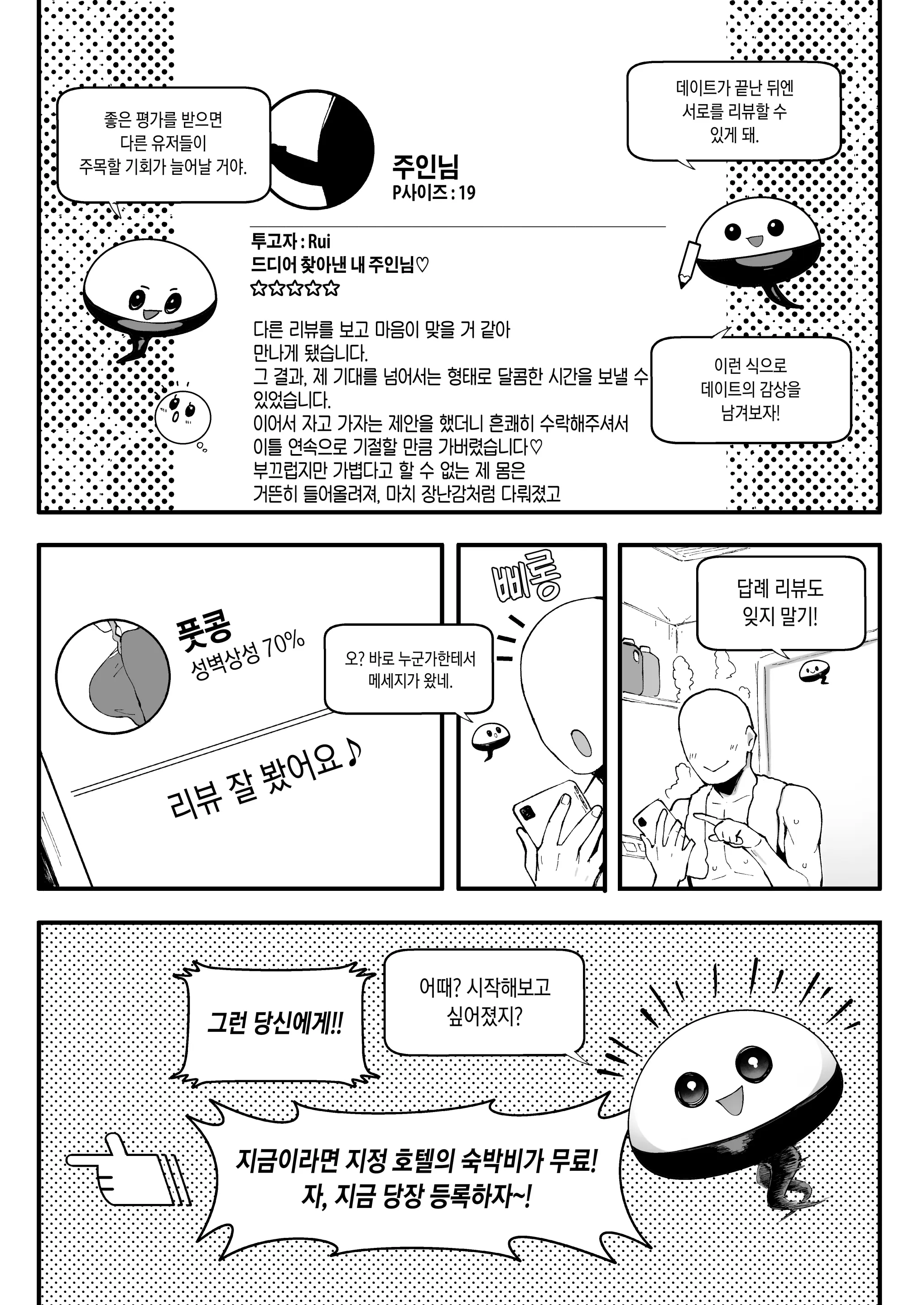 웹툰 이미지 26