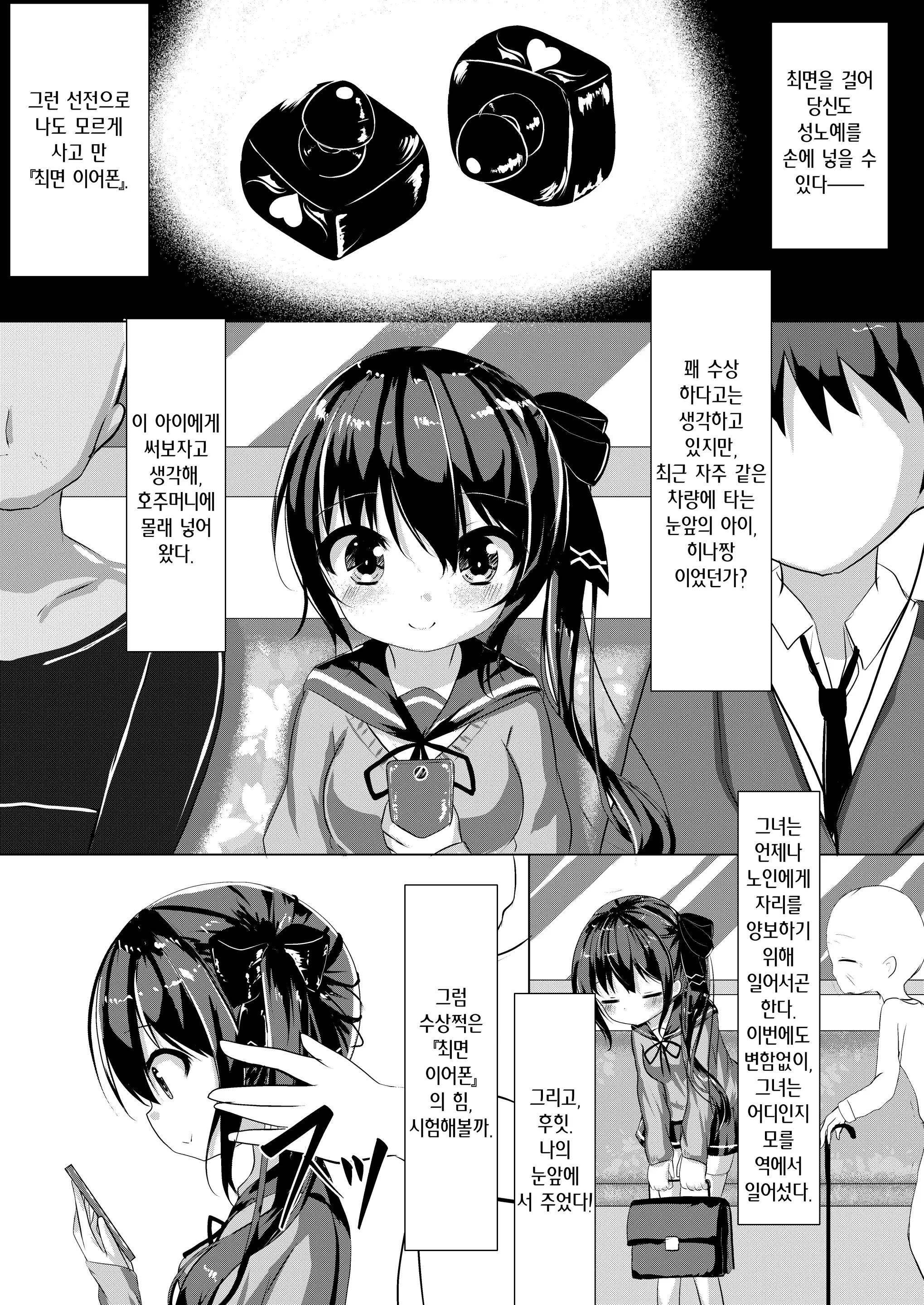 웹툰 이미지 2