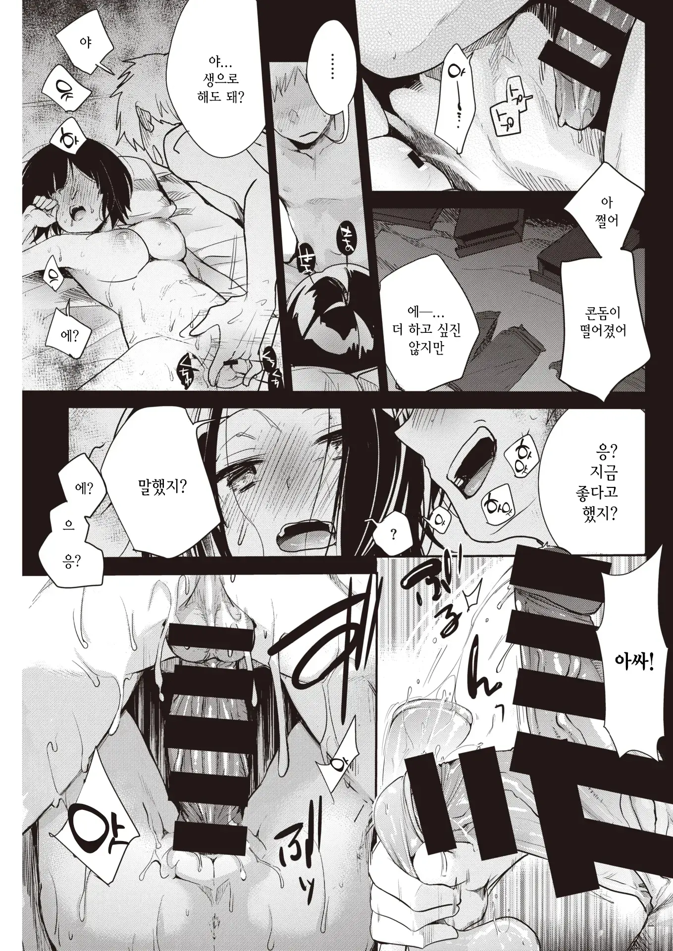 웹툰 이미지 114
