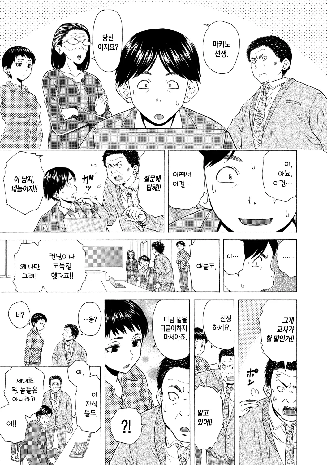 웹툰 이미지 191