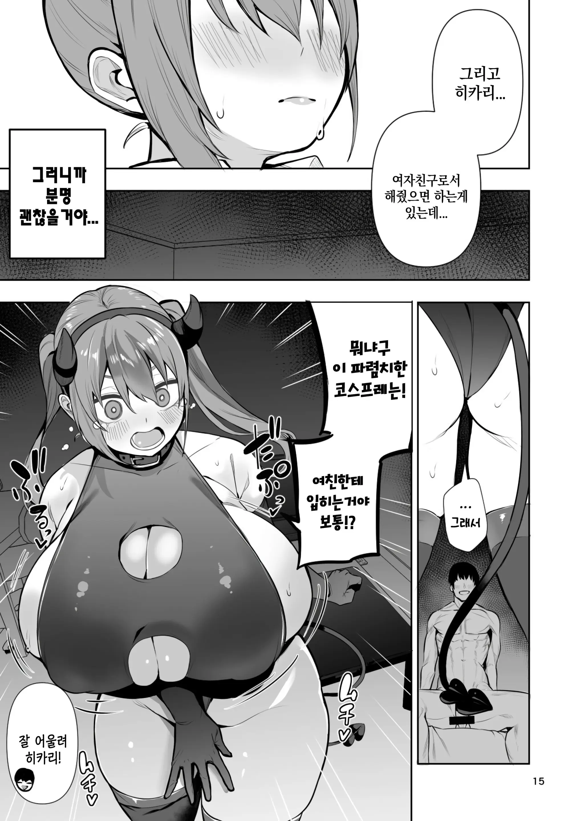 웹툰 이미지 15