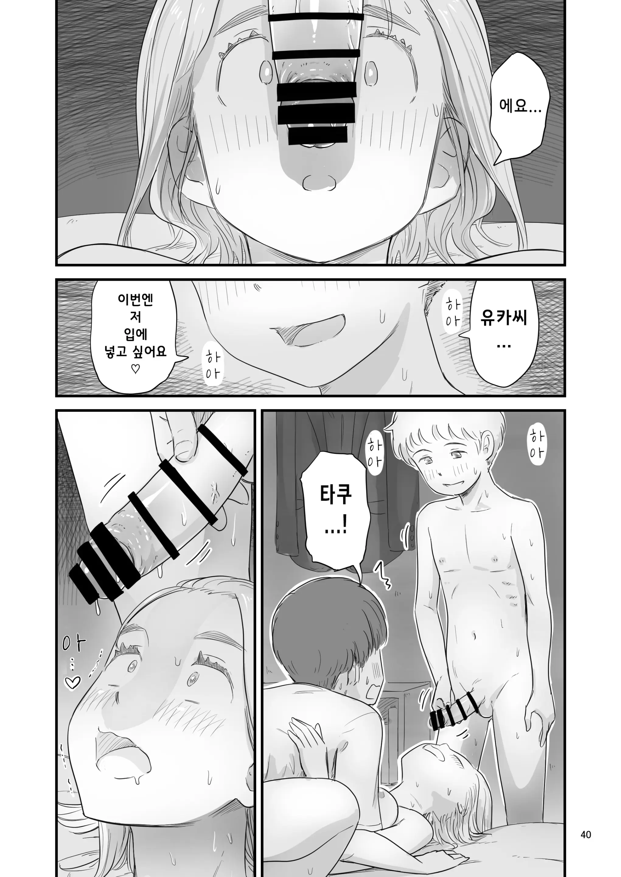 웹툰 이미지 39