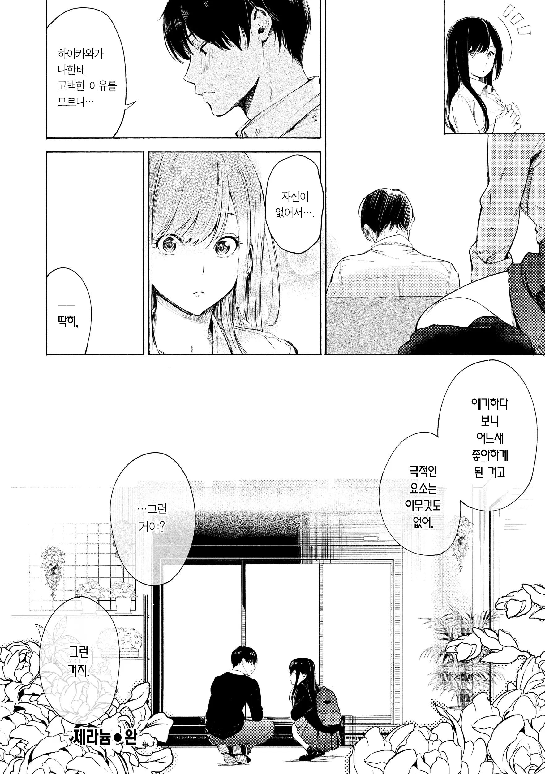 웹툰 이미지 193