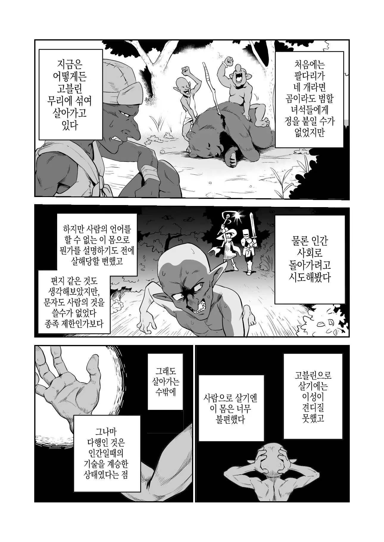 웹툰 이미지 1