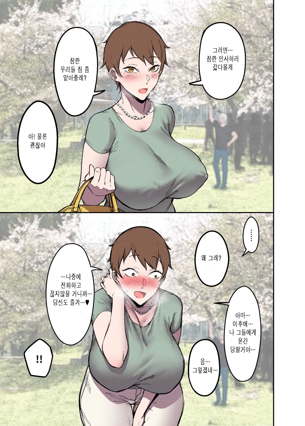 웹툰 이미지 3