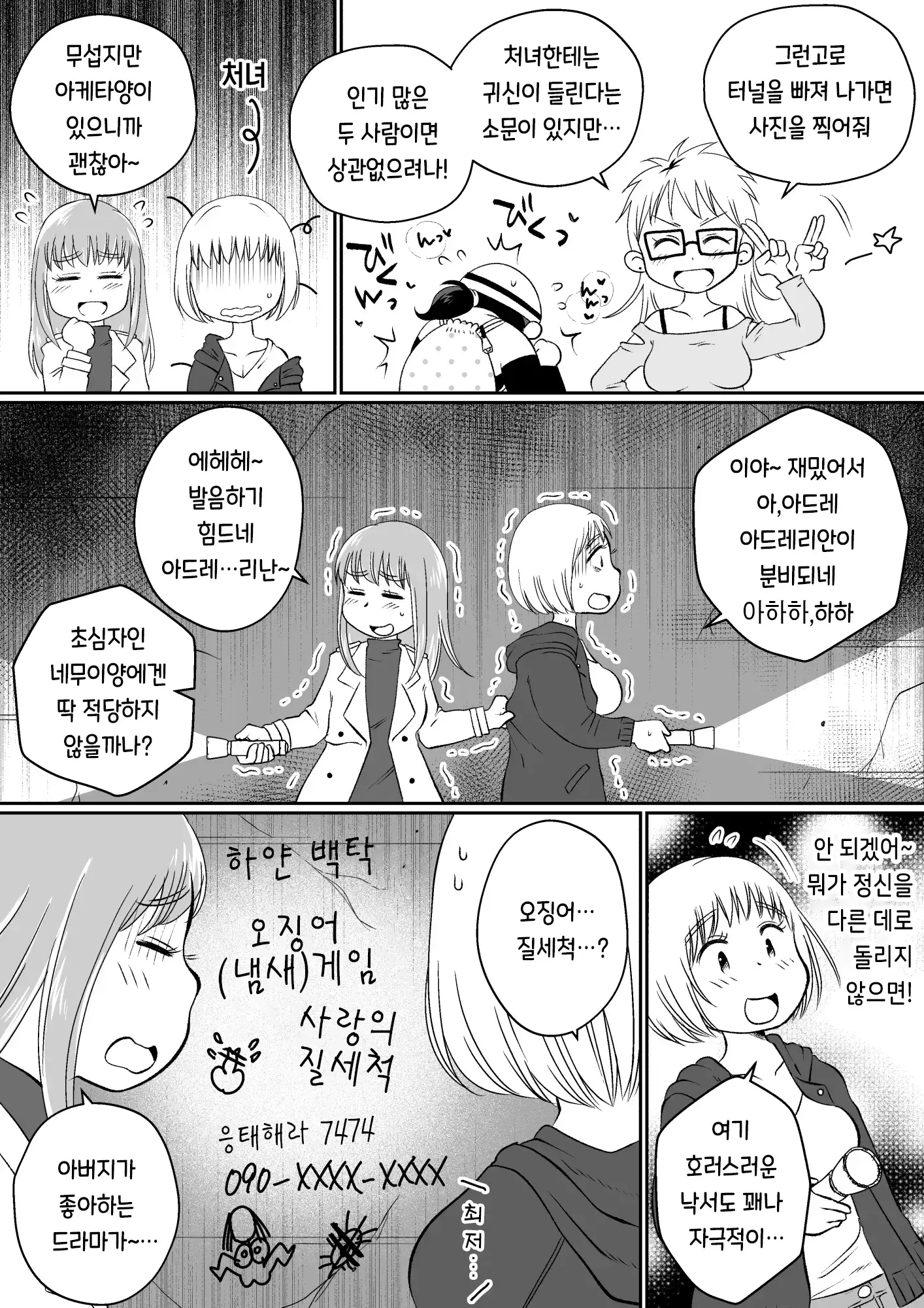 웹툰 이미지 97