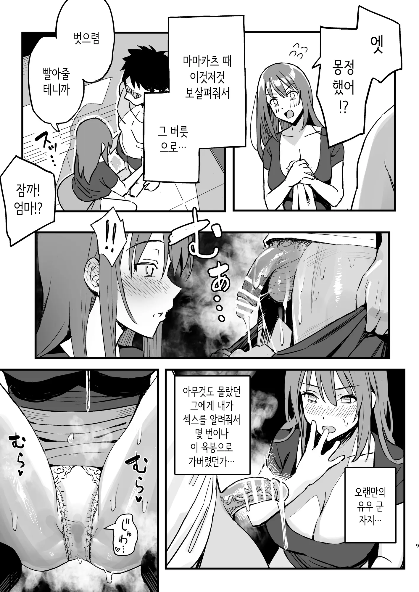 웹툰 이미지 7