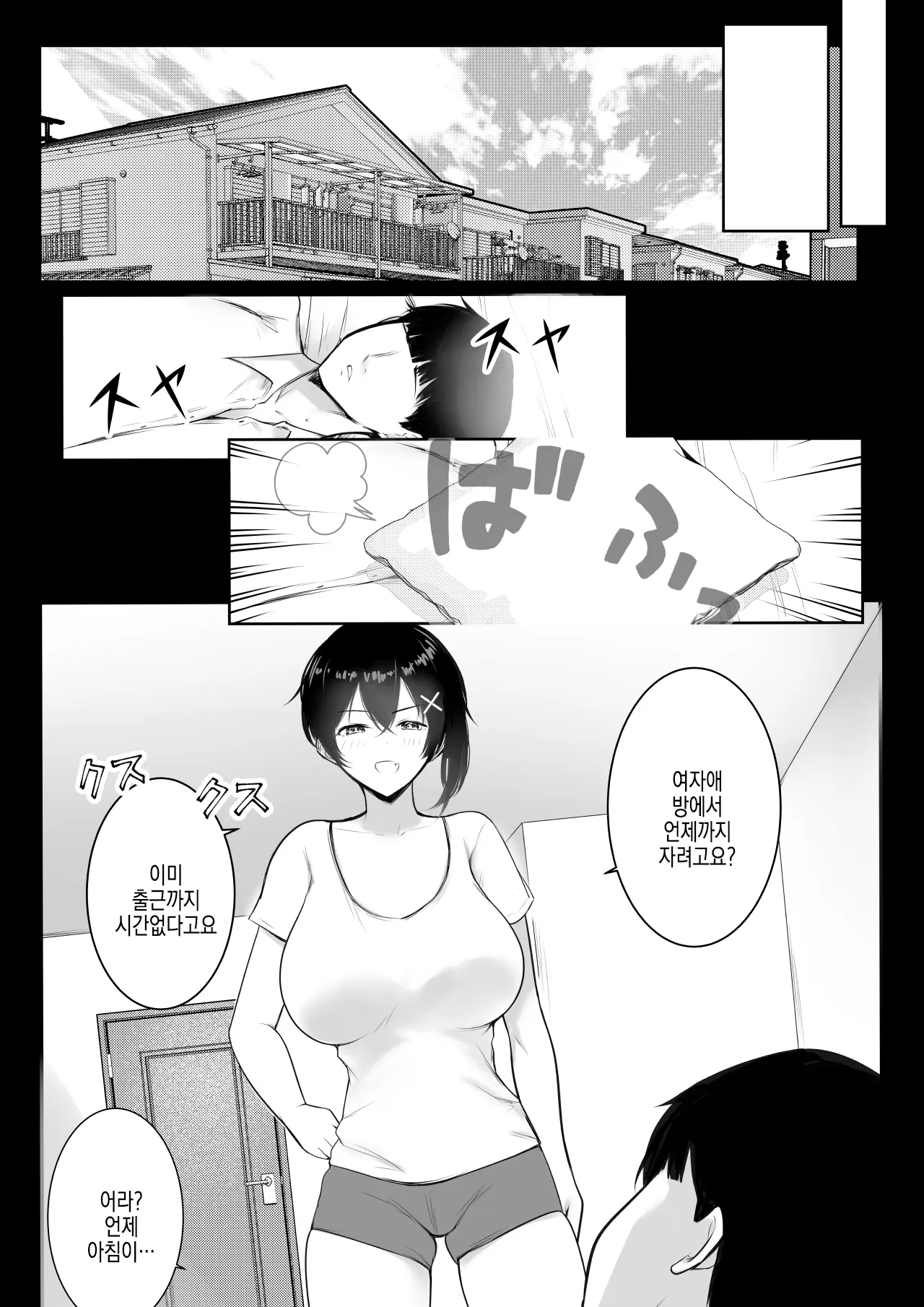 웹툰 이미지 40