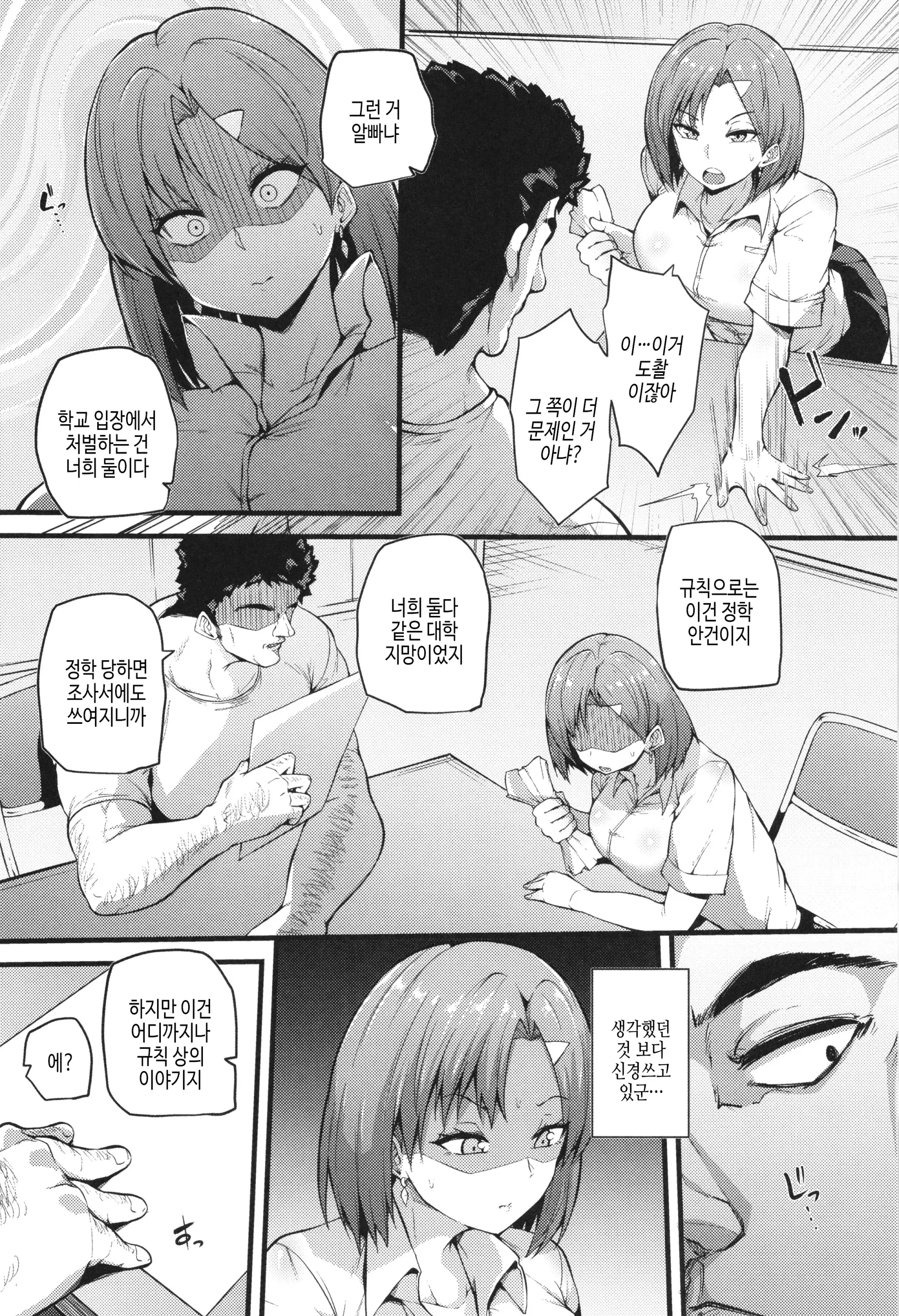 웹툰 이미지 103