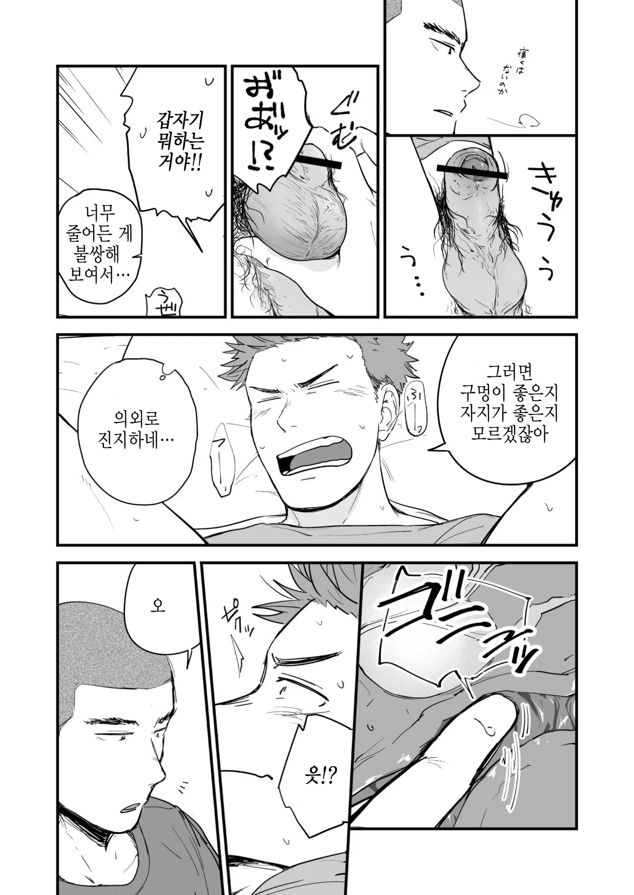 웹툰 이미지 11