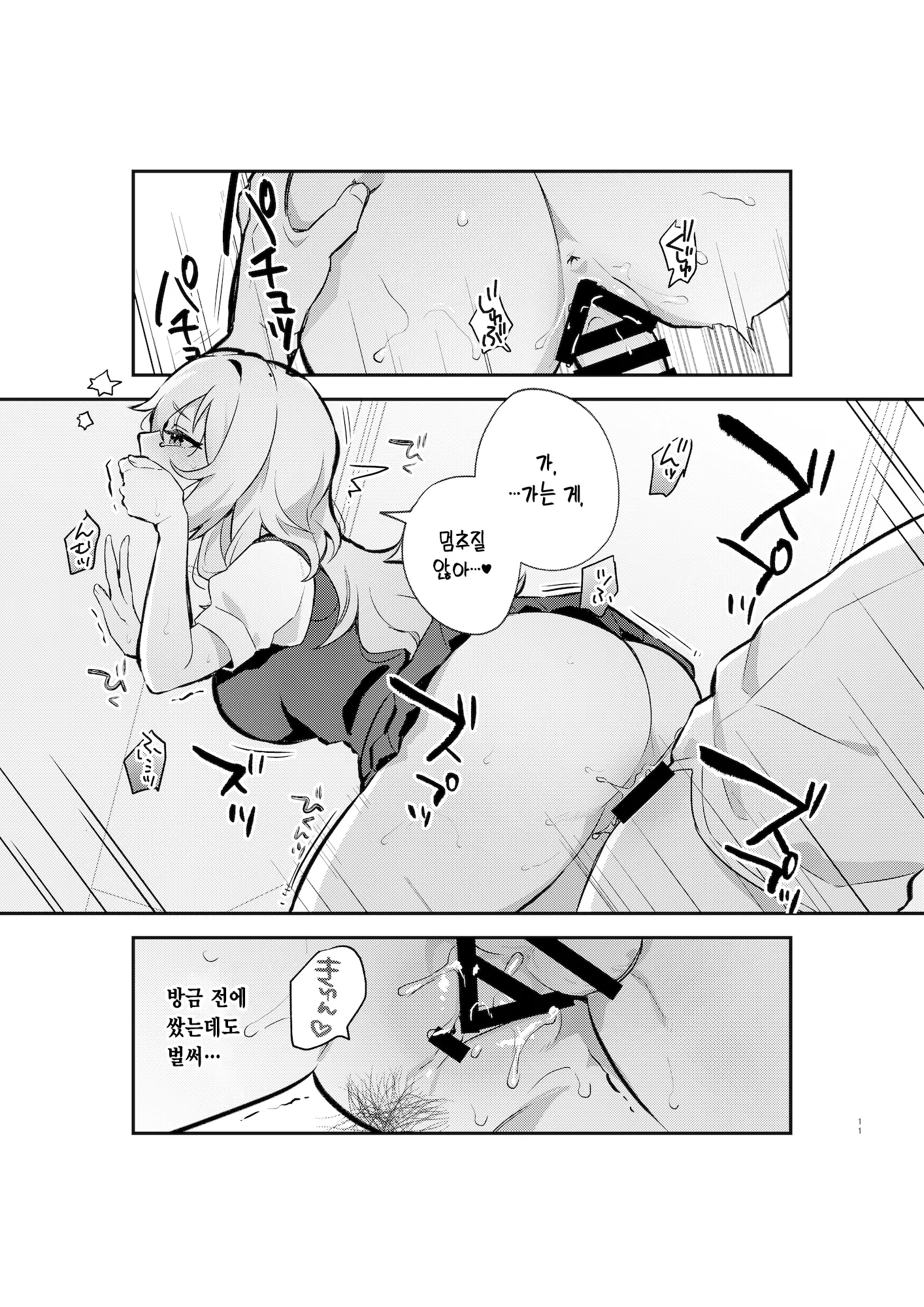 웹툰 이미지 9