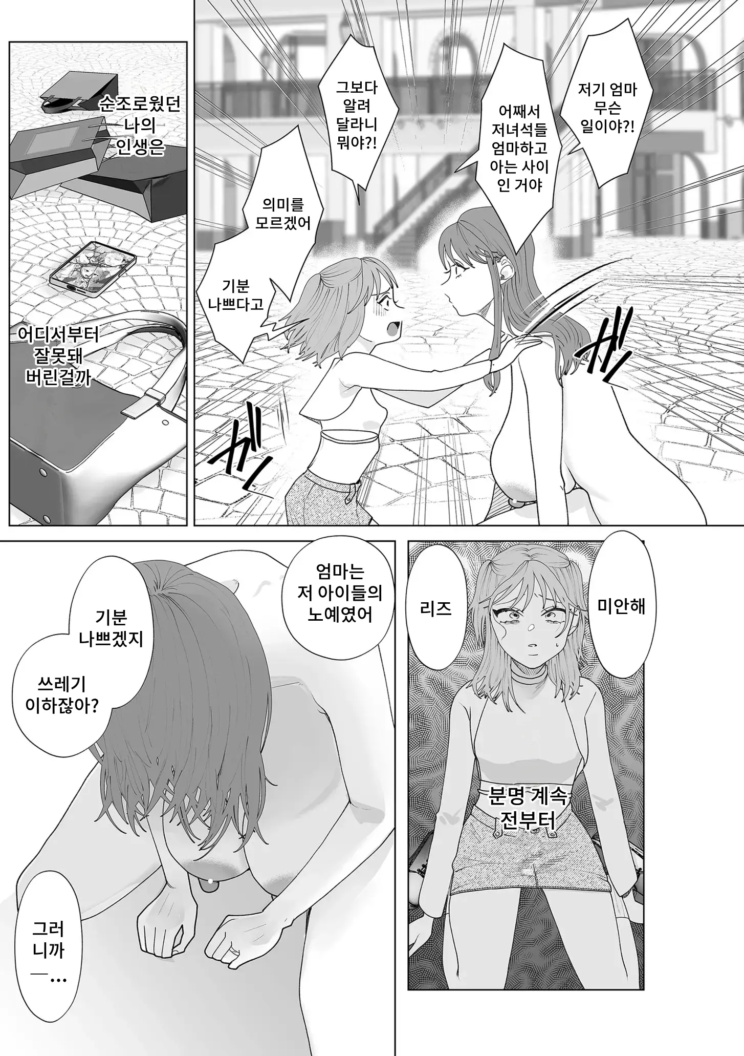 웹툰 이미지 18