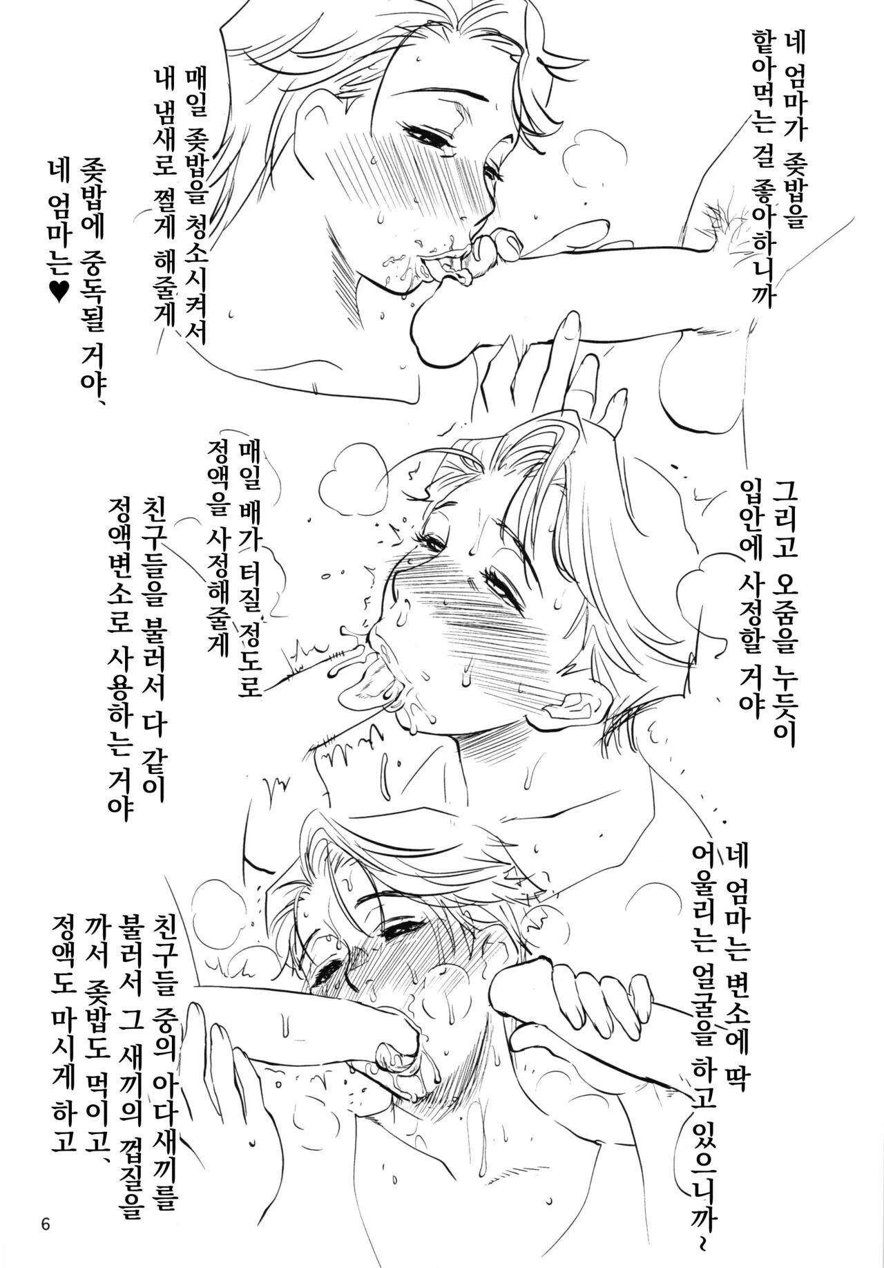 웹툰 이미지 5