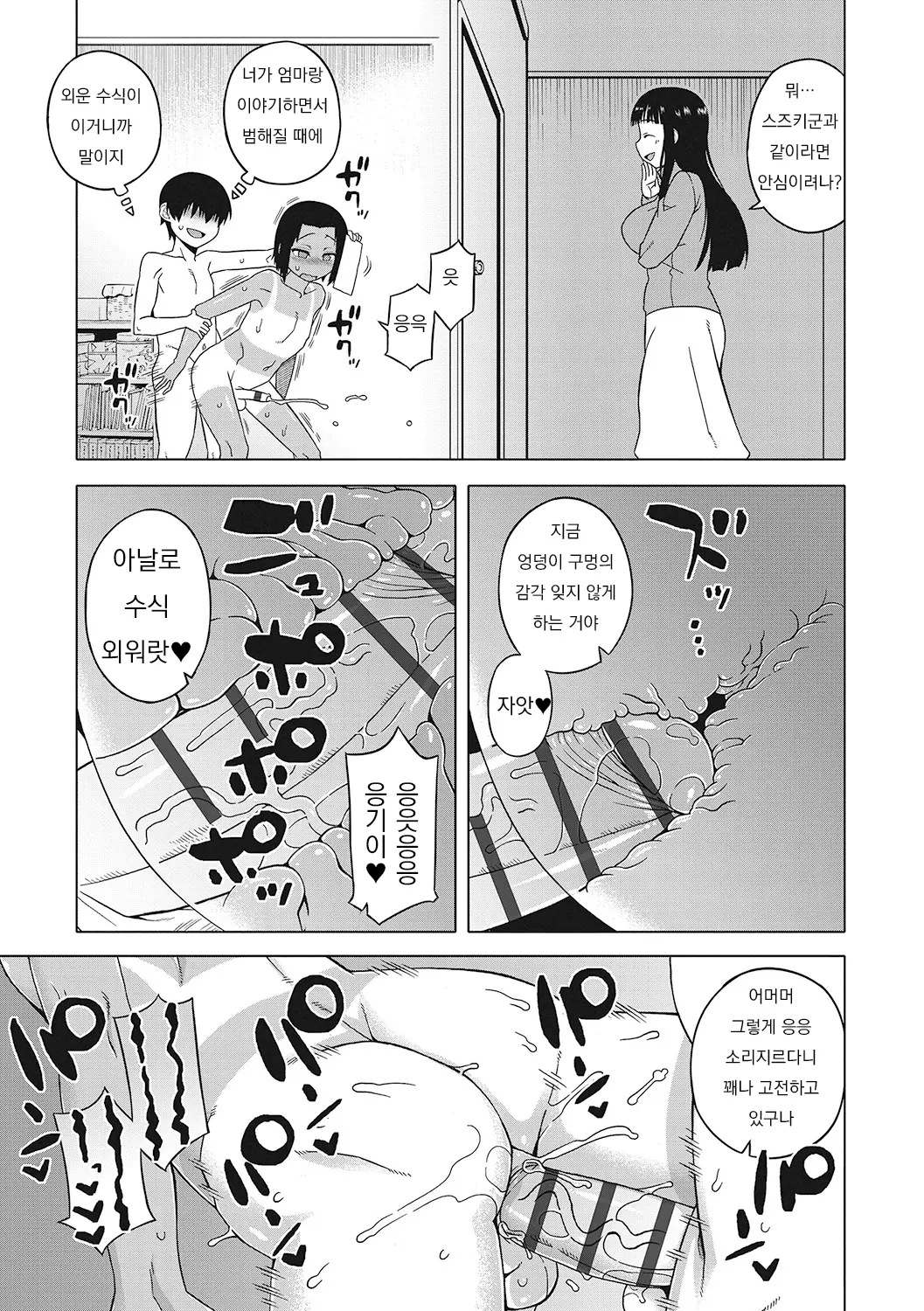 웹툰 이미지 99