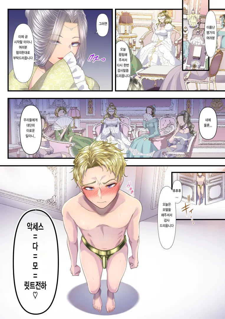 웹툰 이미지 24
