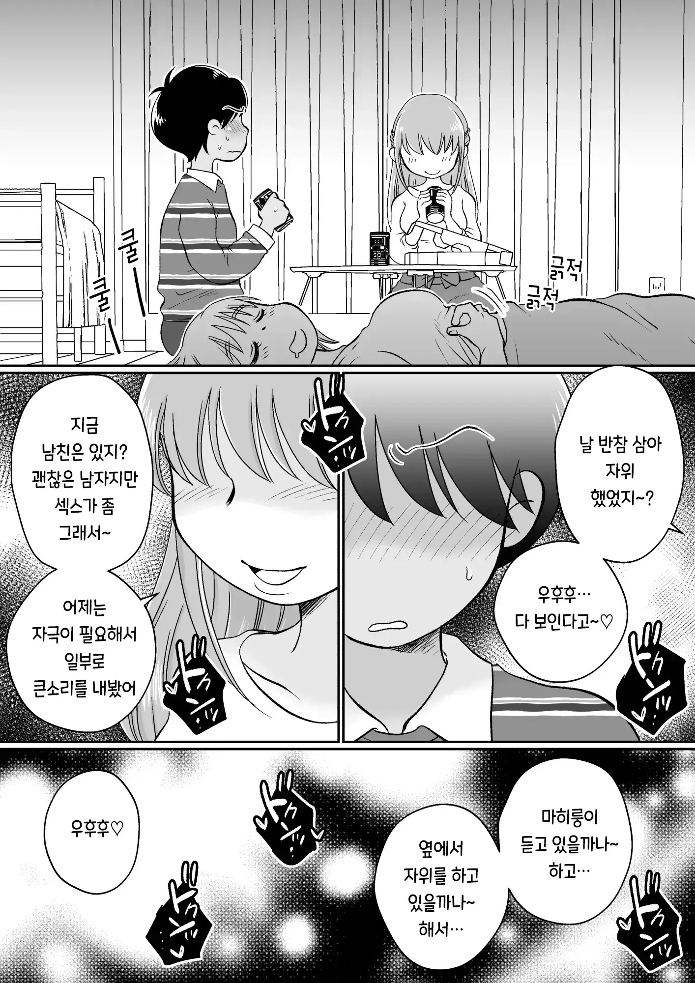 웹툰 이미지 28