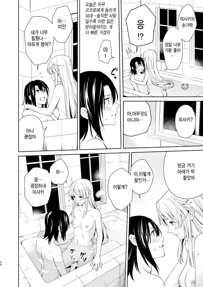 웹툰 이미지 22