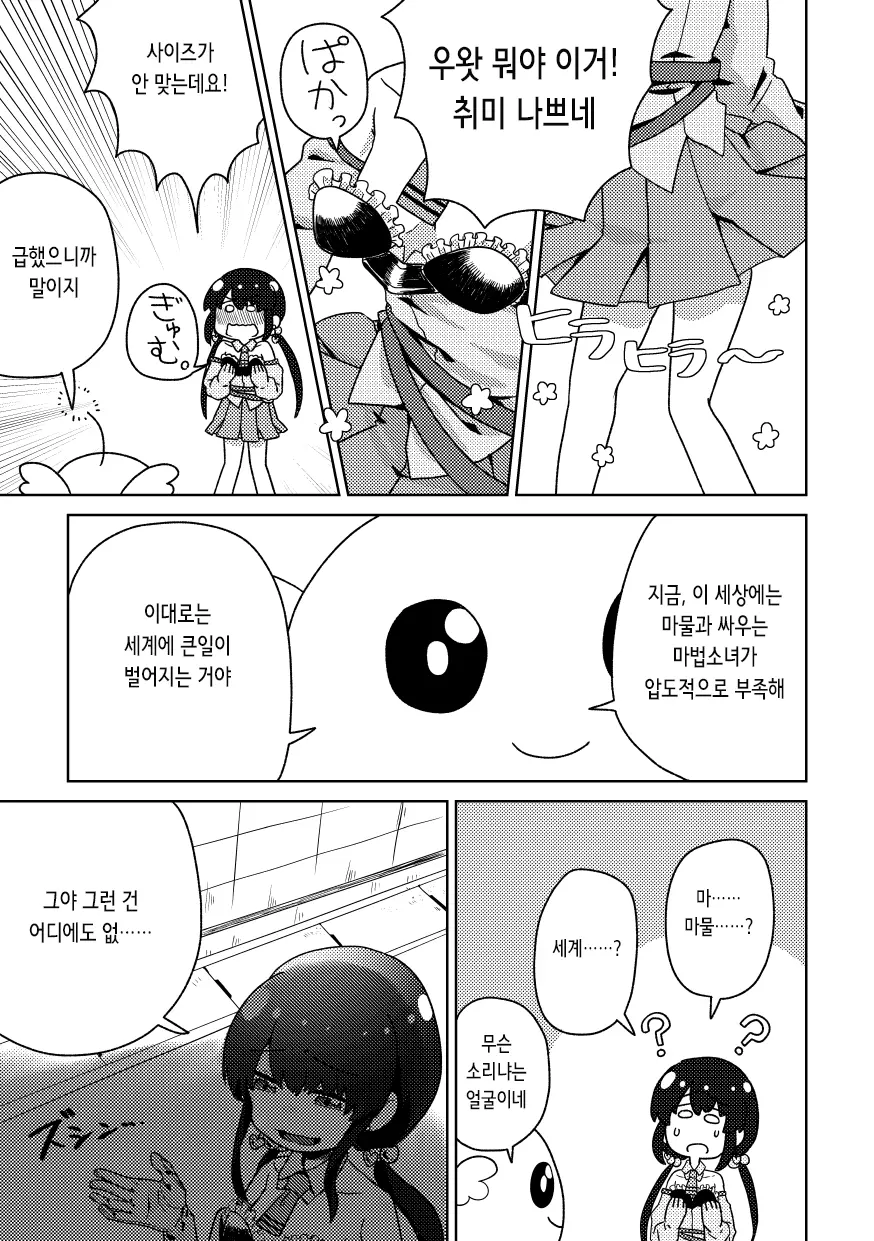 웹툰 이미지 4